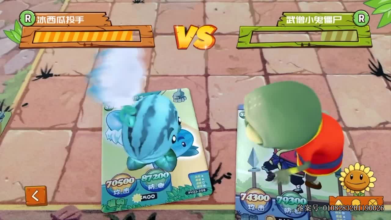 白大星植物大战僵尸 第44集视频封面图