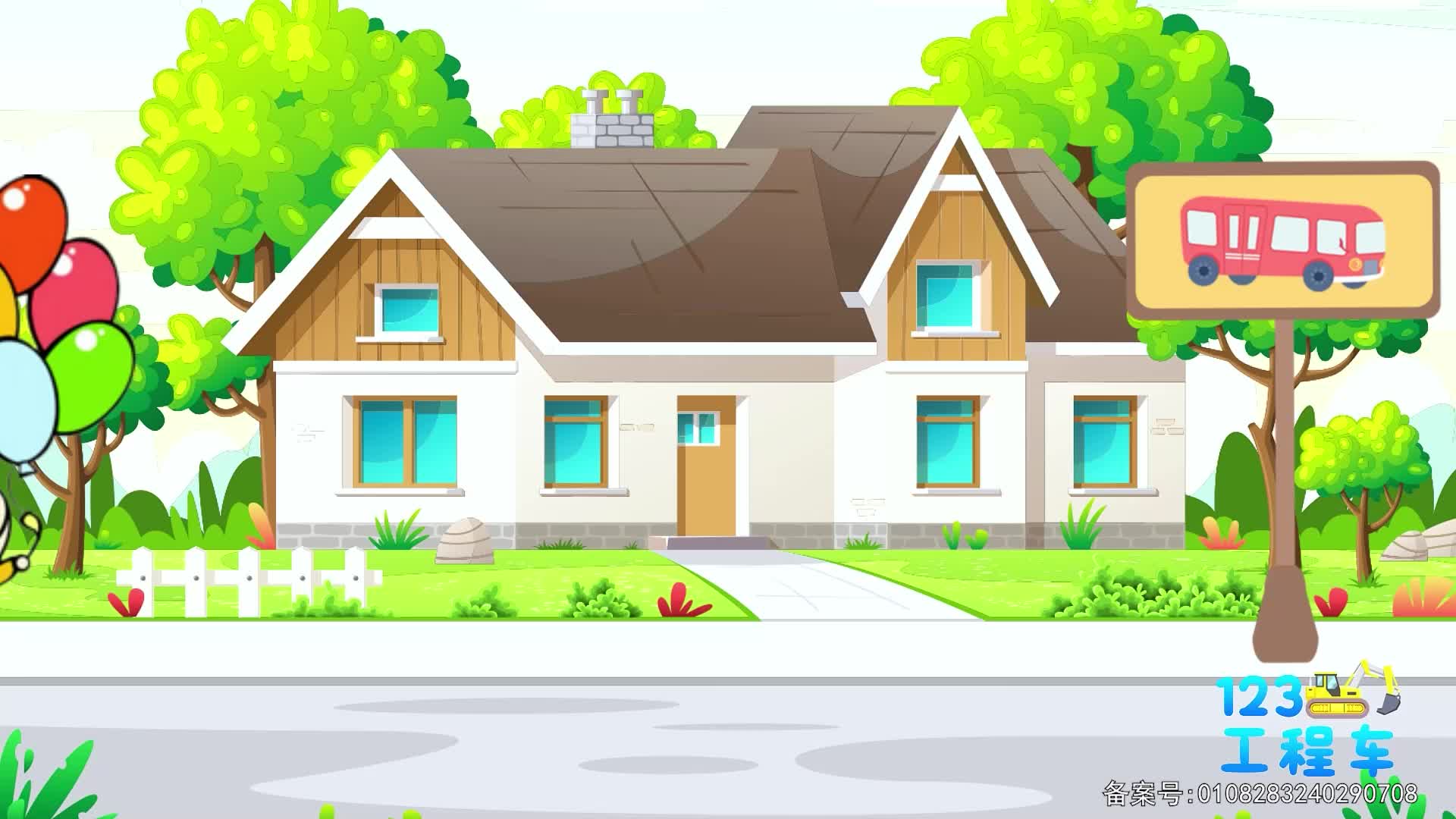 123工程车第三季 第56集视频封面图