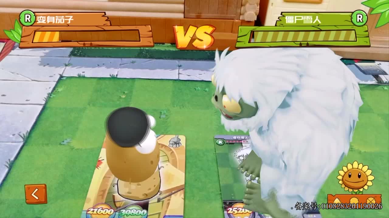 白大星植物大战僵尸 第8集视频封面图