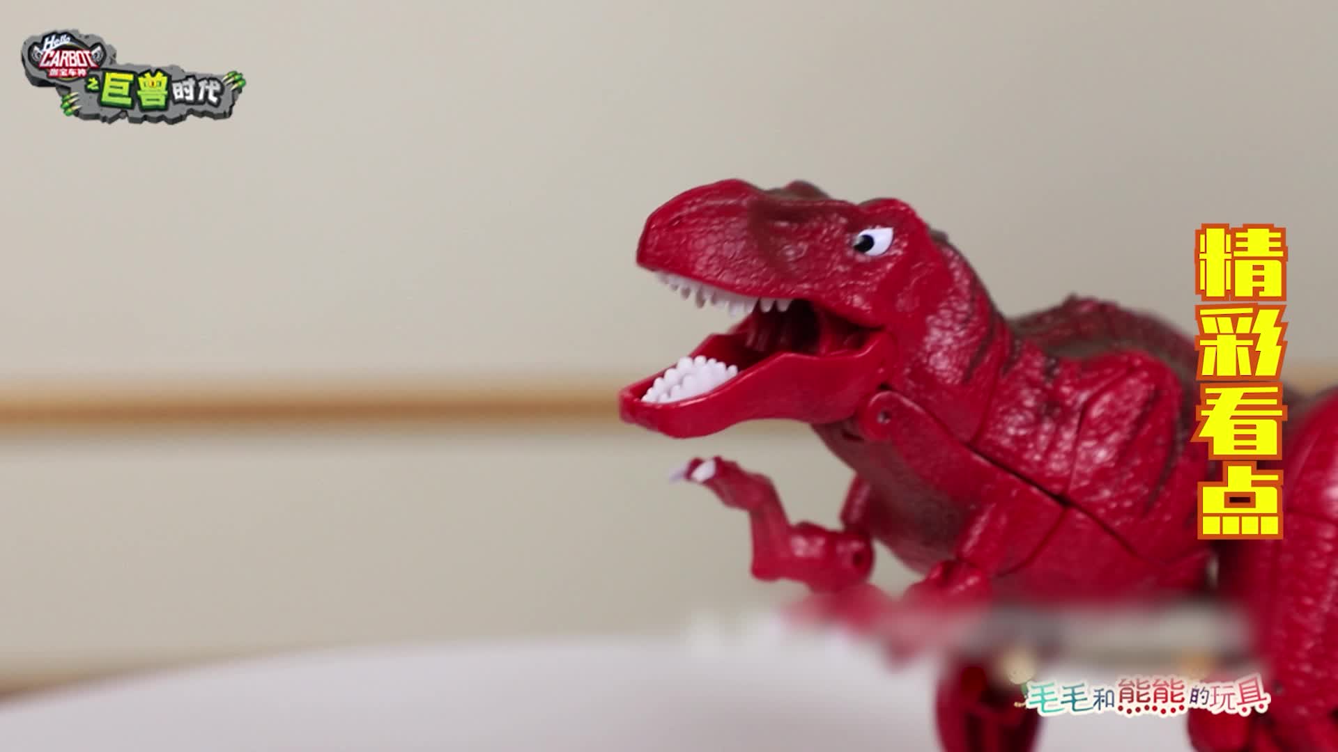 咖宝车神之趣味探险队第二季 第28集视频封面图