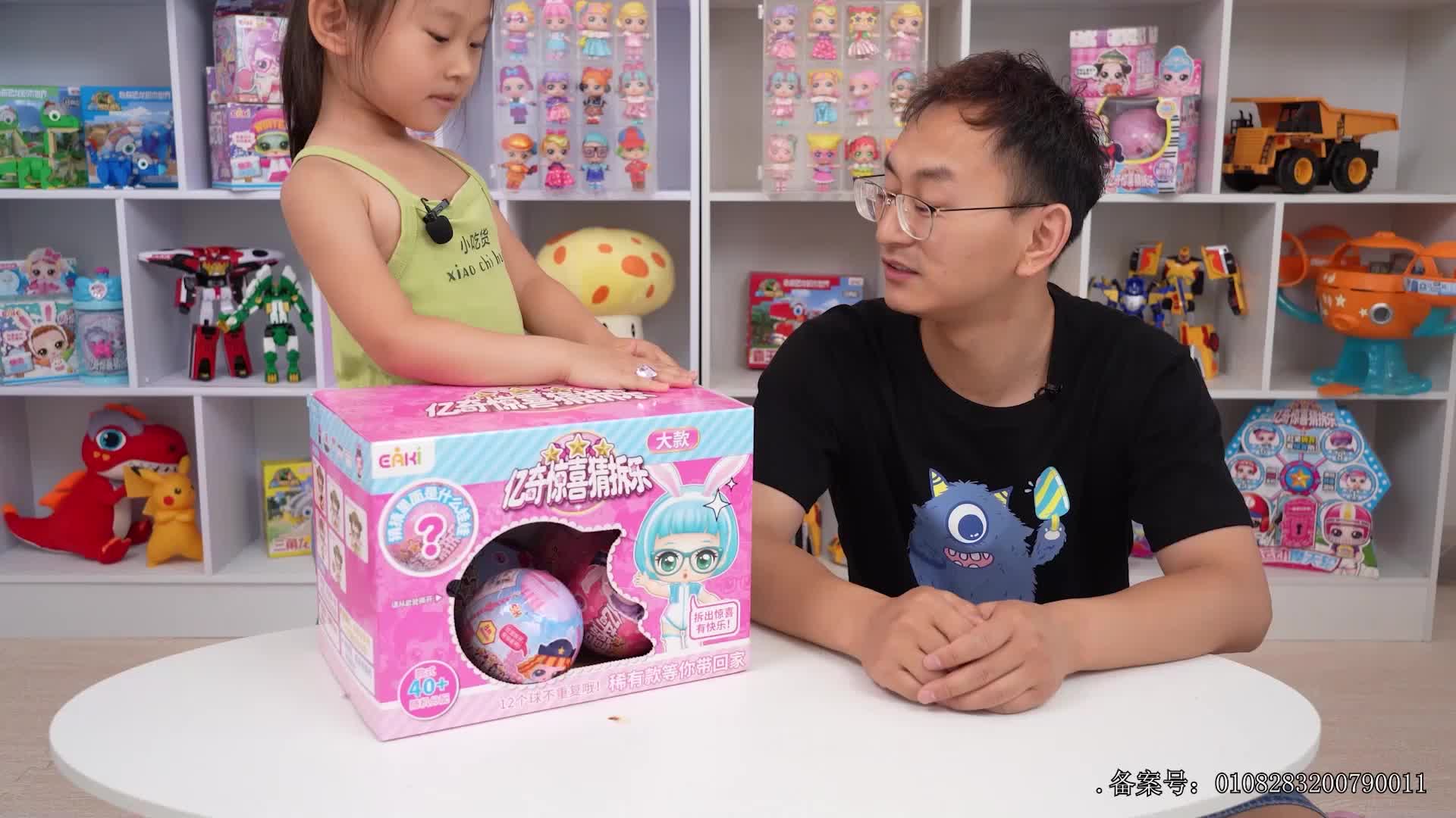 小志和玩具第七季 第38集视频封面图