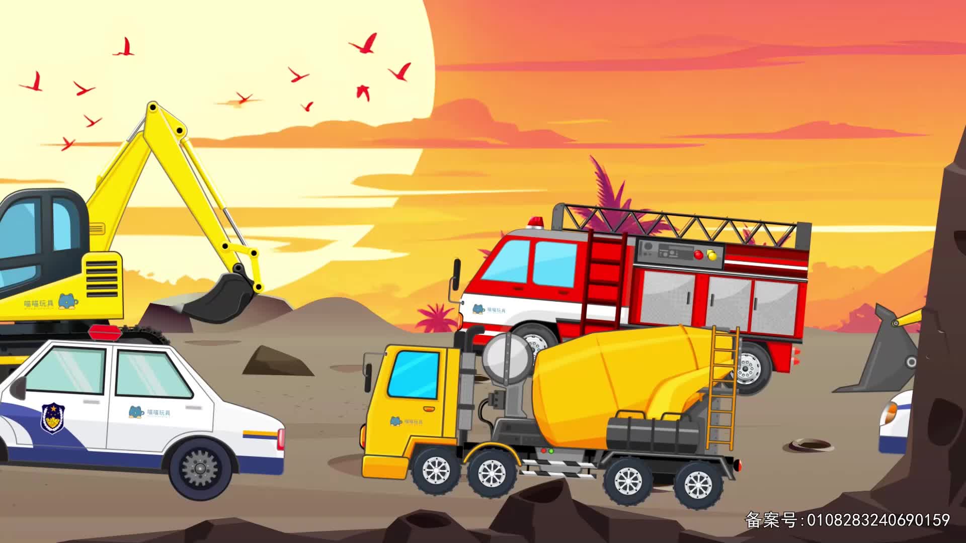 挖掘机出发吧第二季 第66集视频封面图