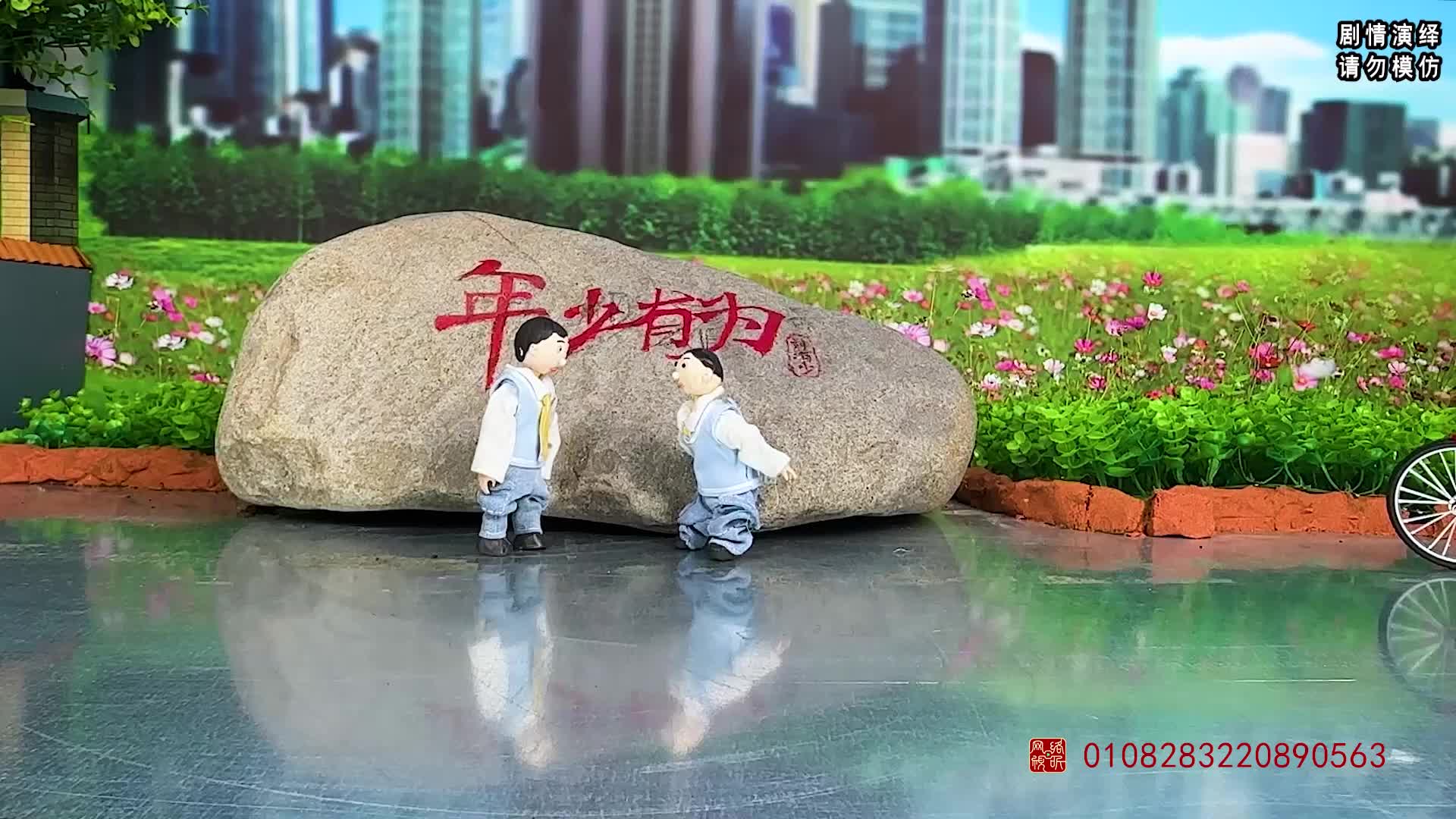 怪小逗之奇趣校园 第345集视频封面图