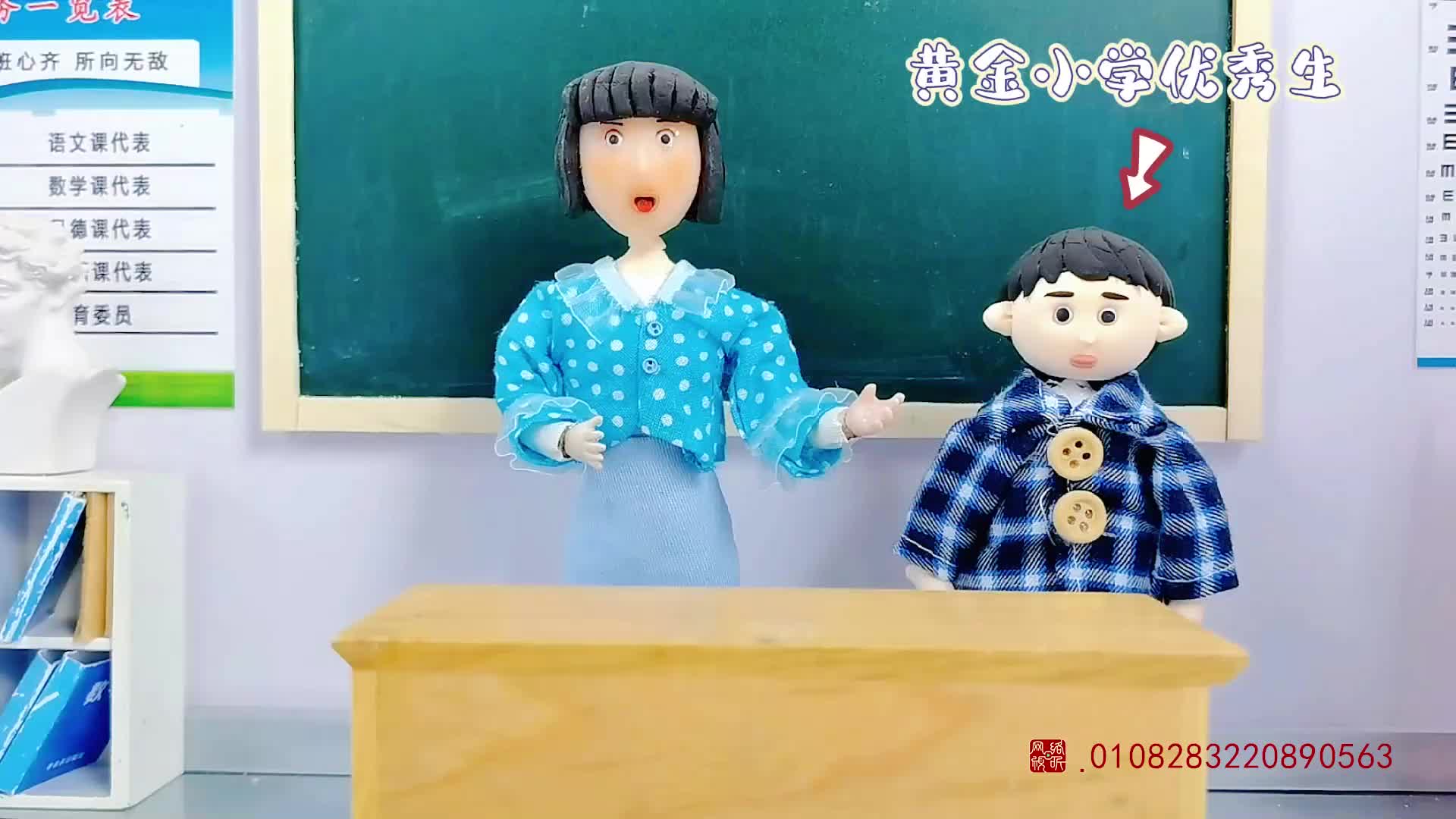 怪小逗和火爆老师 第120集视频封面图