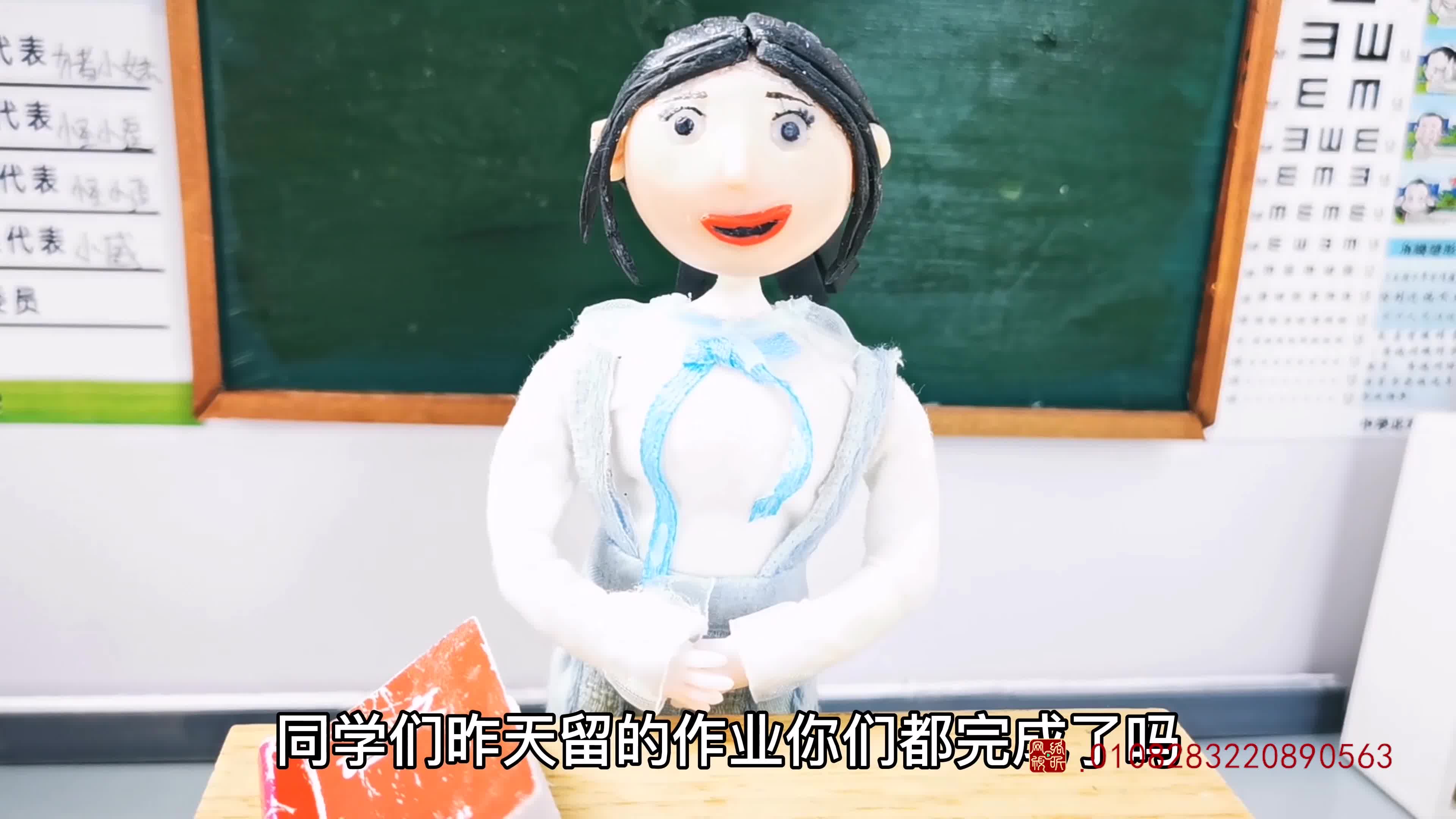 怪小逗和火爆老师 第265集视频封面图