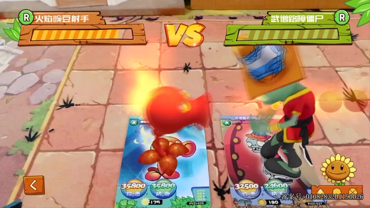 白大星植物大战僵尸 第51集视频封面图