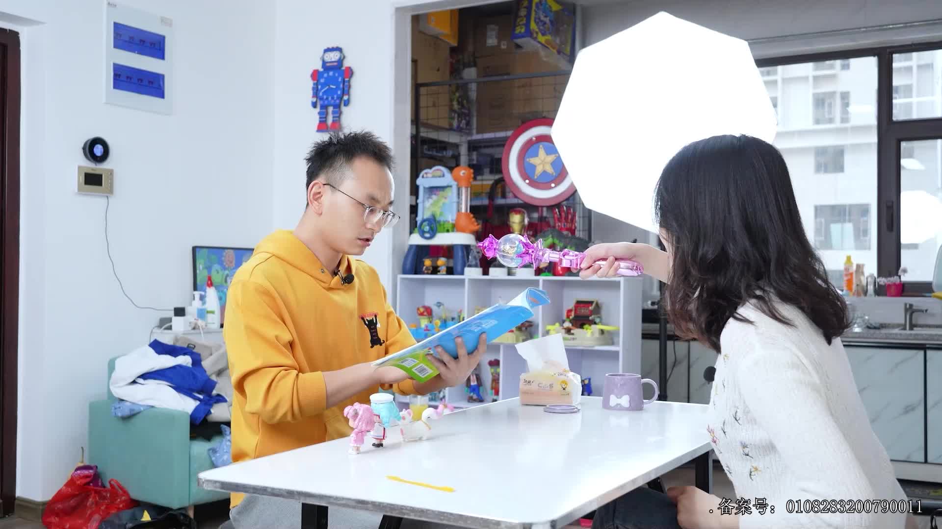 小志和玩具第七季 第77集视频封面图