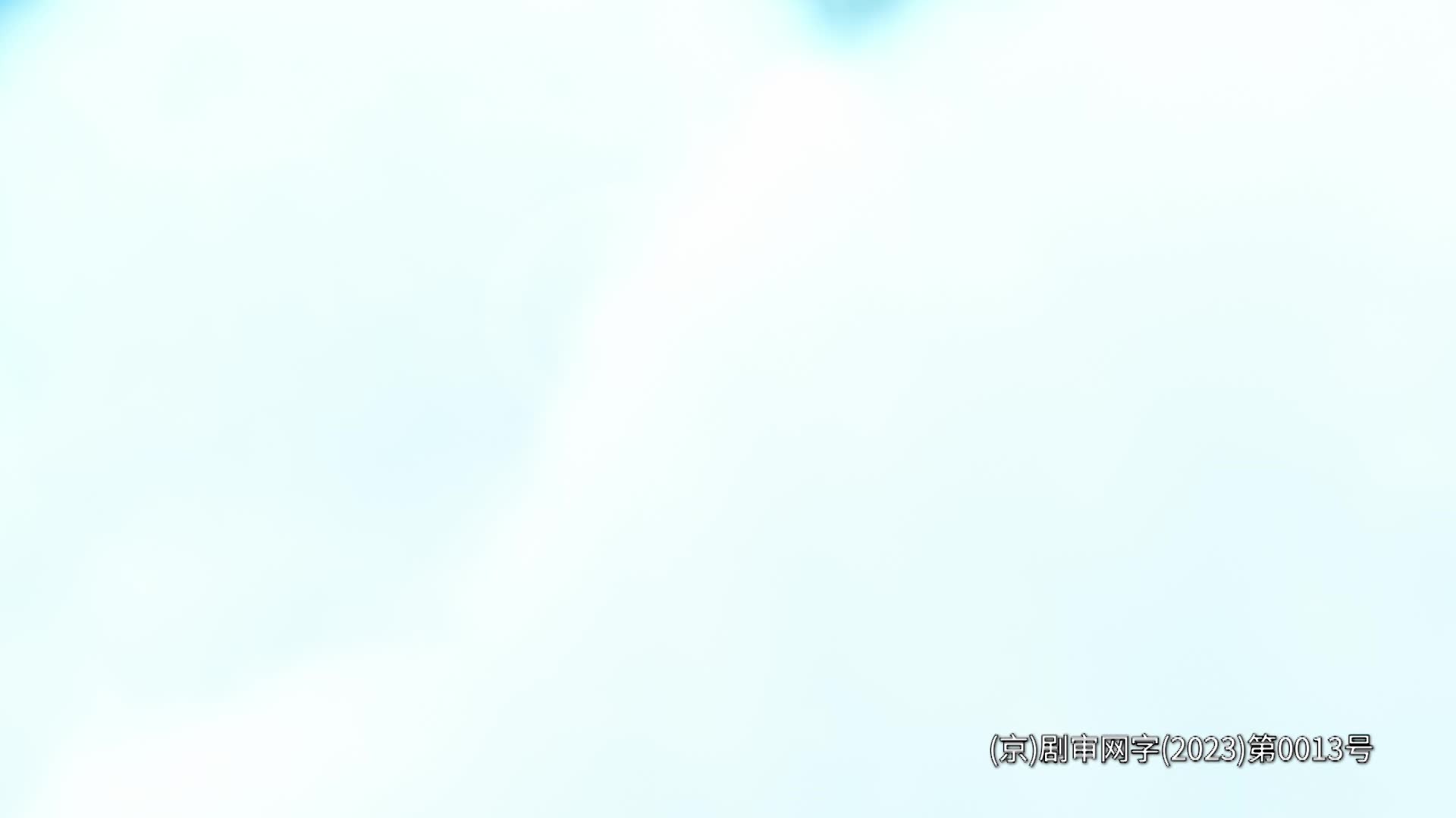 小真与彩虹王国第四季 第3集视频封面图