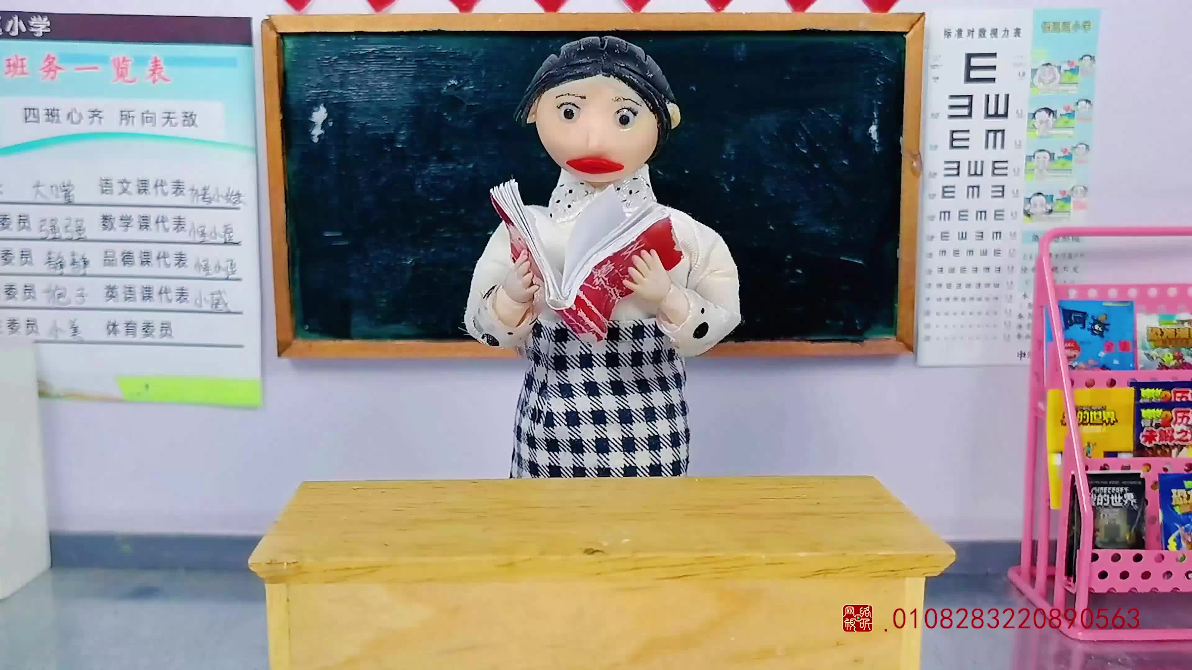 怪小逗和火爆老师 第261集视频封面图