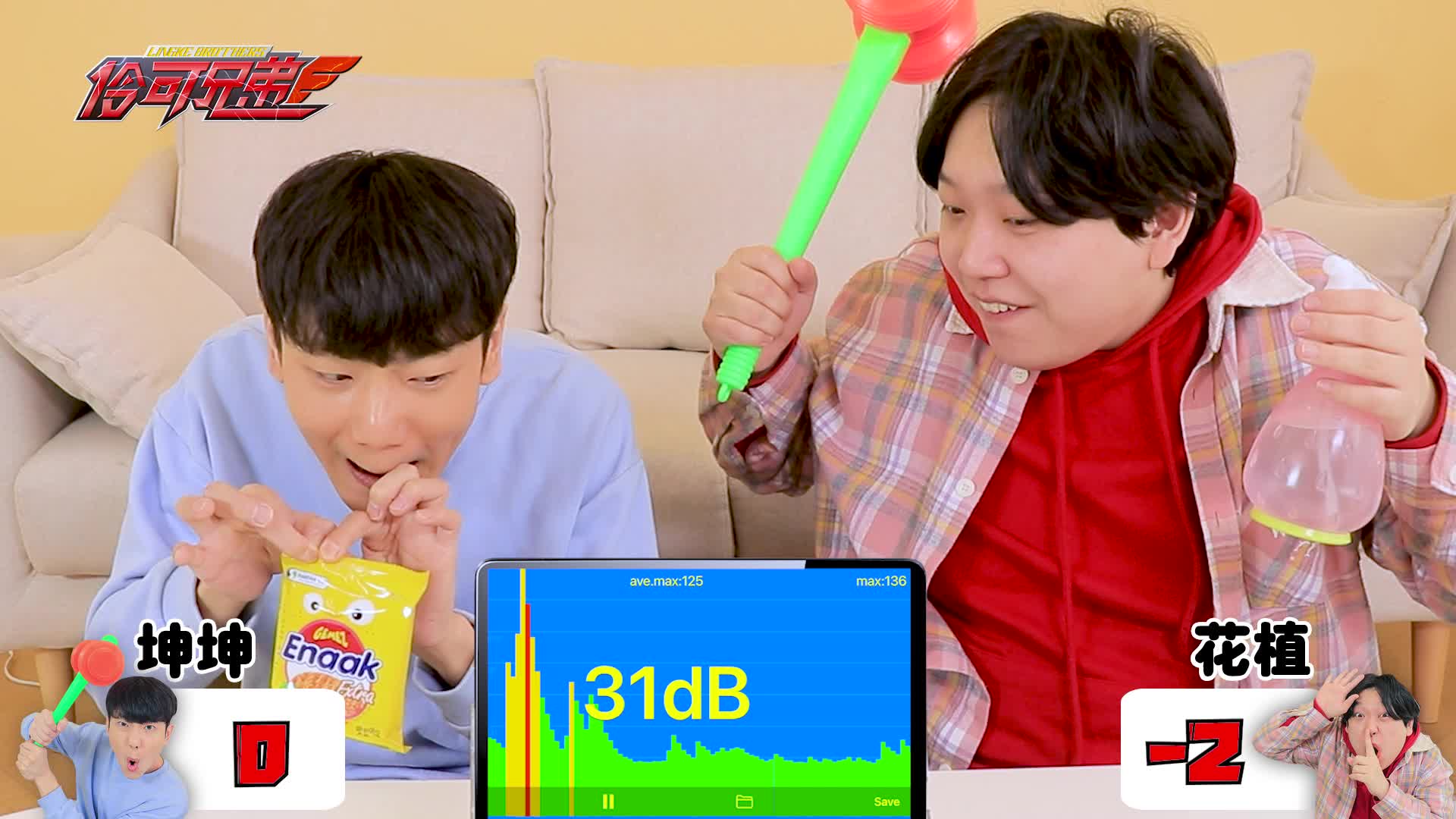 伶可兄弟第三季 第28集视频封面图