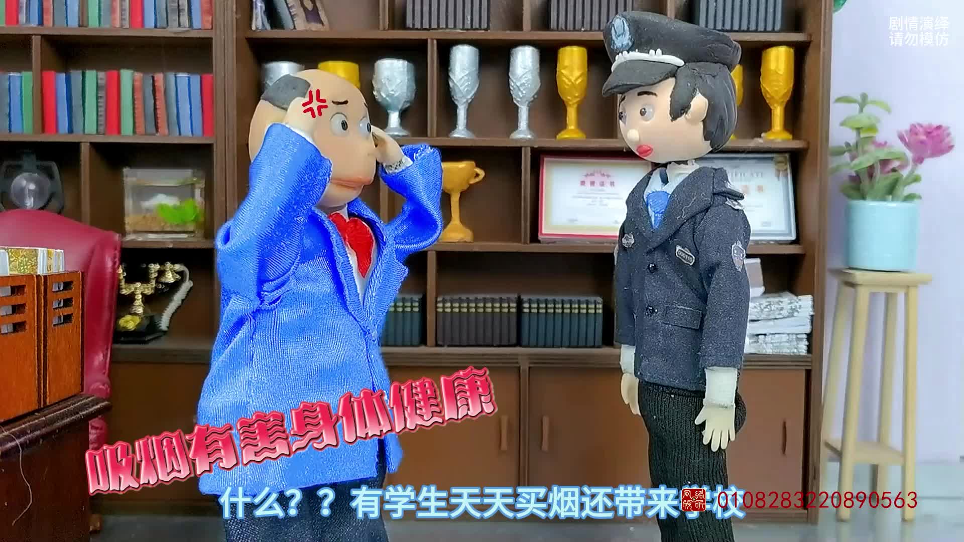 怪小逗和火爆老师 第328集视频封面图