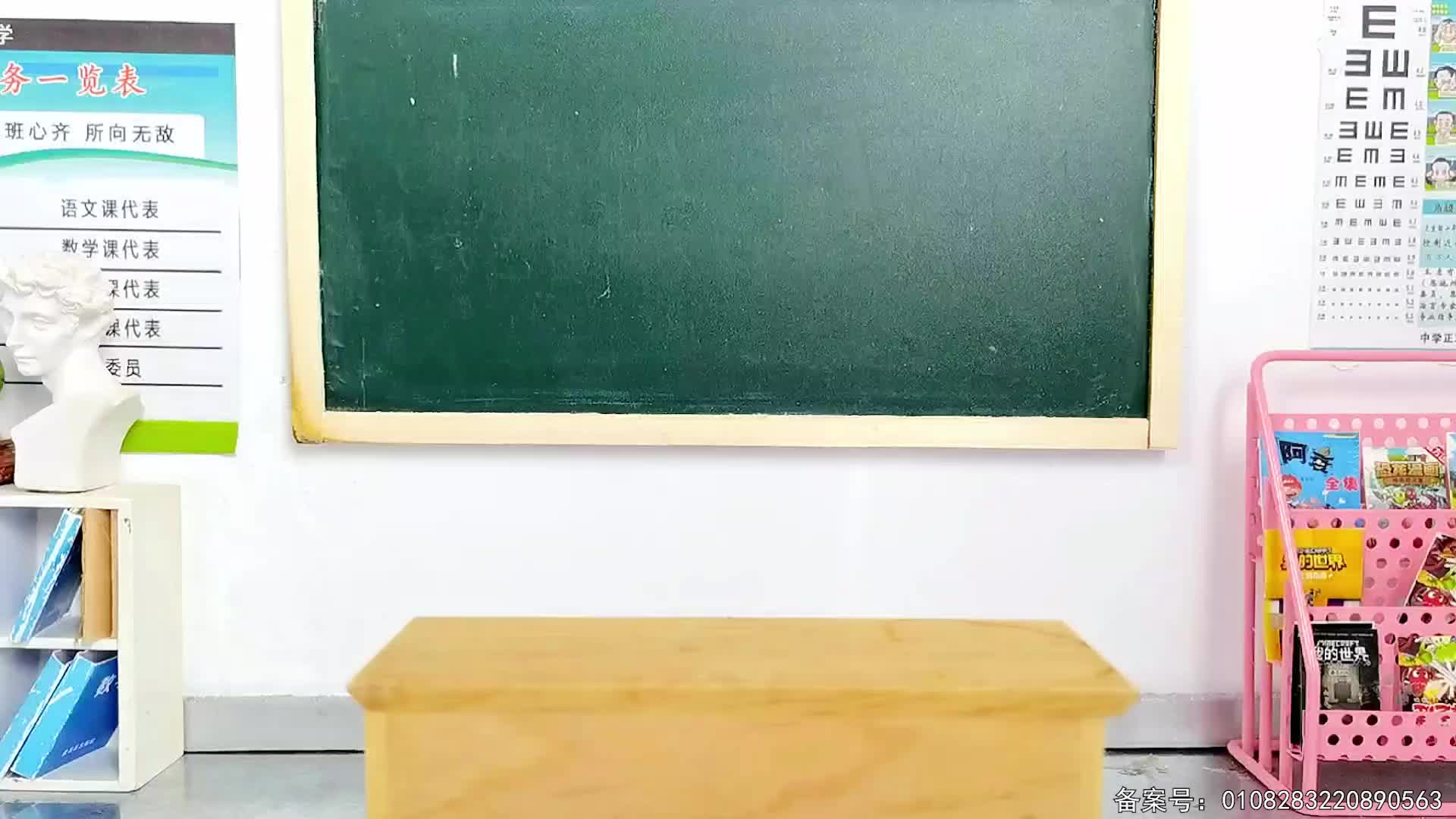 怪小逗上学记 第13集视频封面图