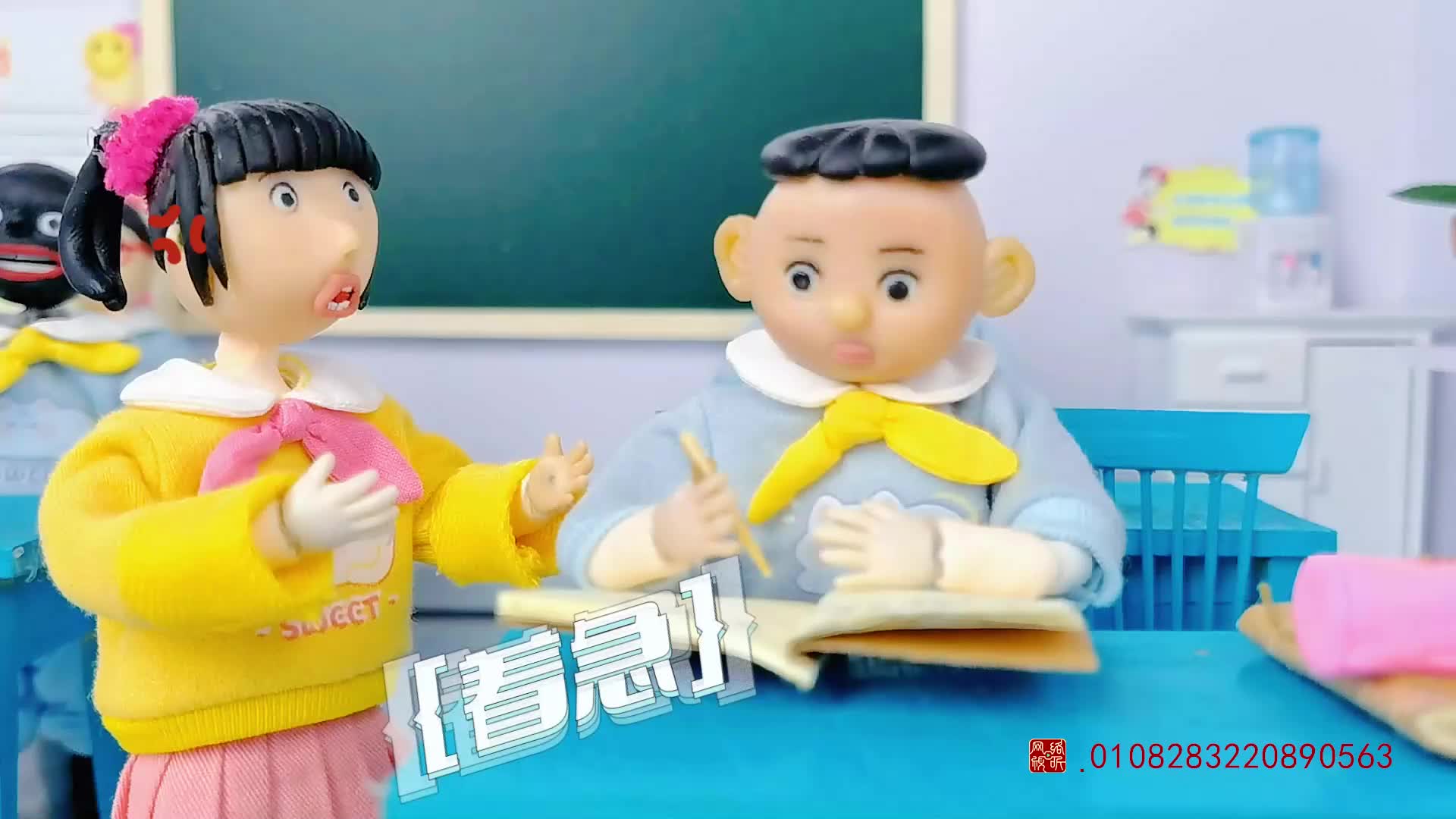 怪小逗和火爆老师 第157集视频封面图