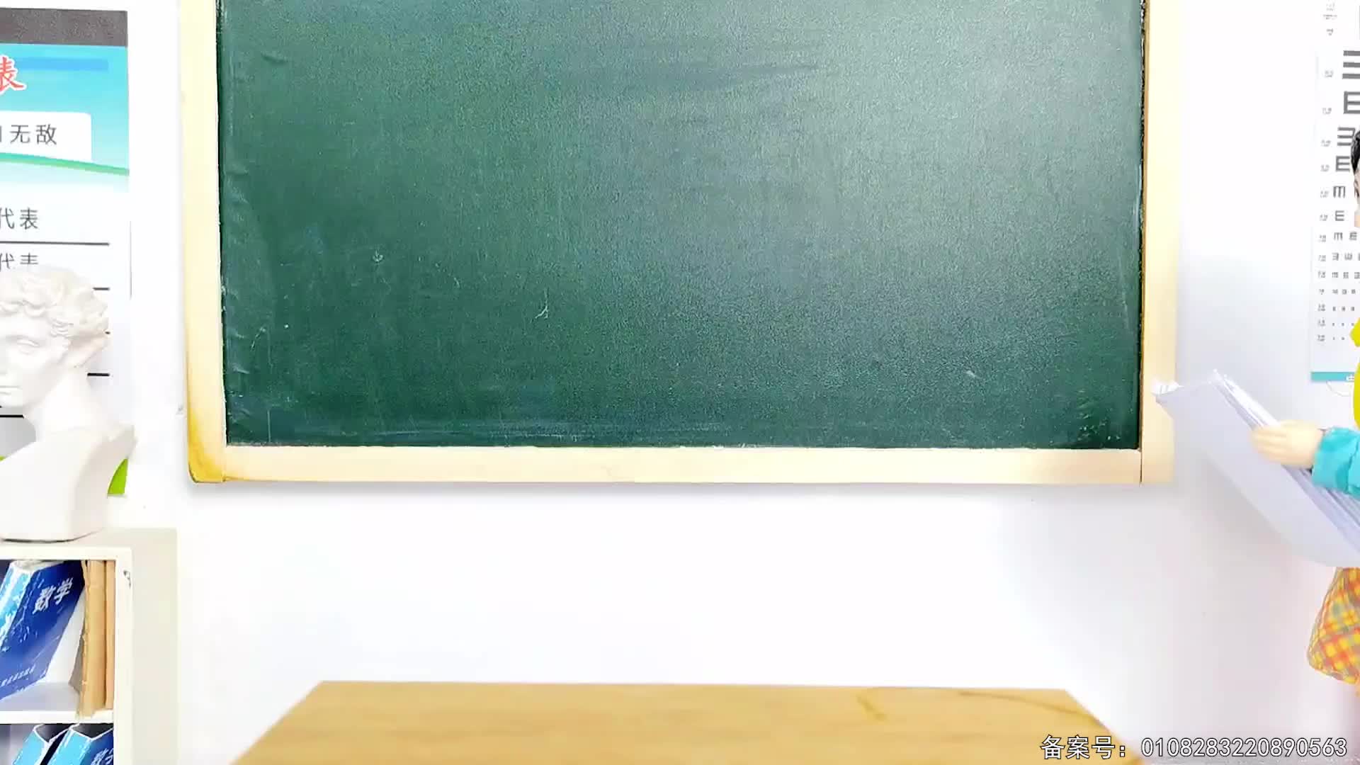 怪小逗上学记 第5集视频封面图