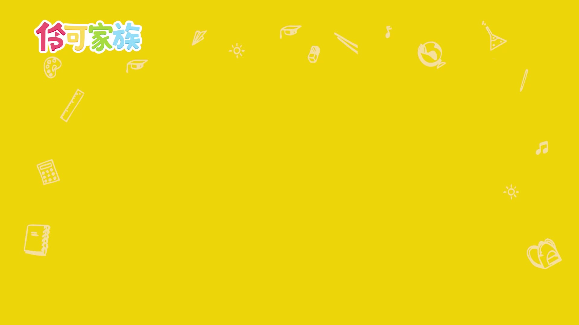 小伶儿歌 第12集视频封面图