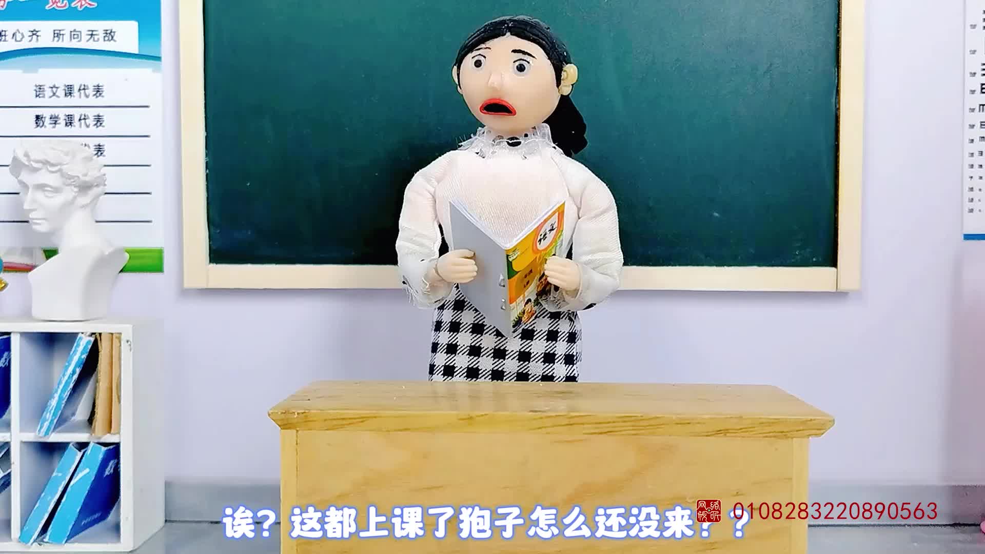 怪小逗之奇趣校园 第46集视频封面图