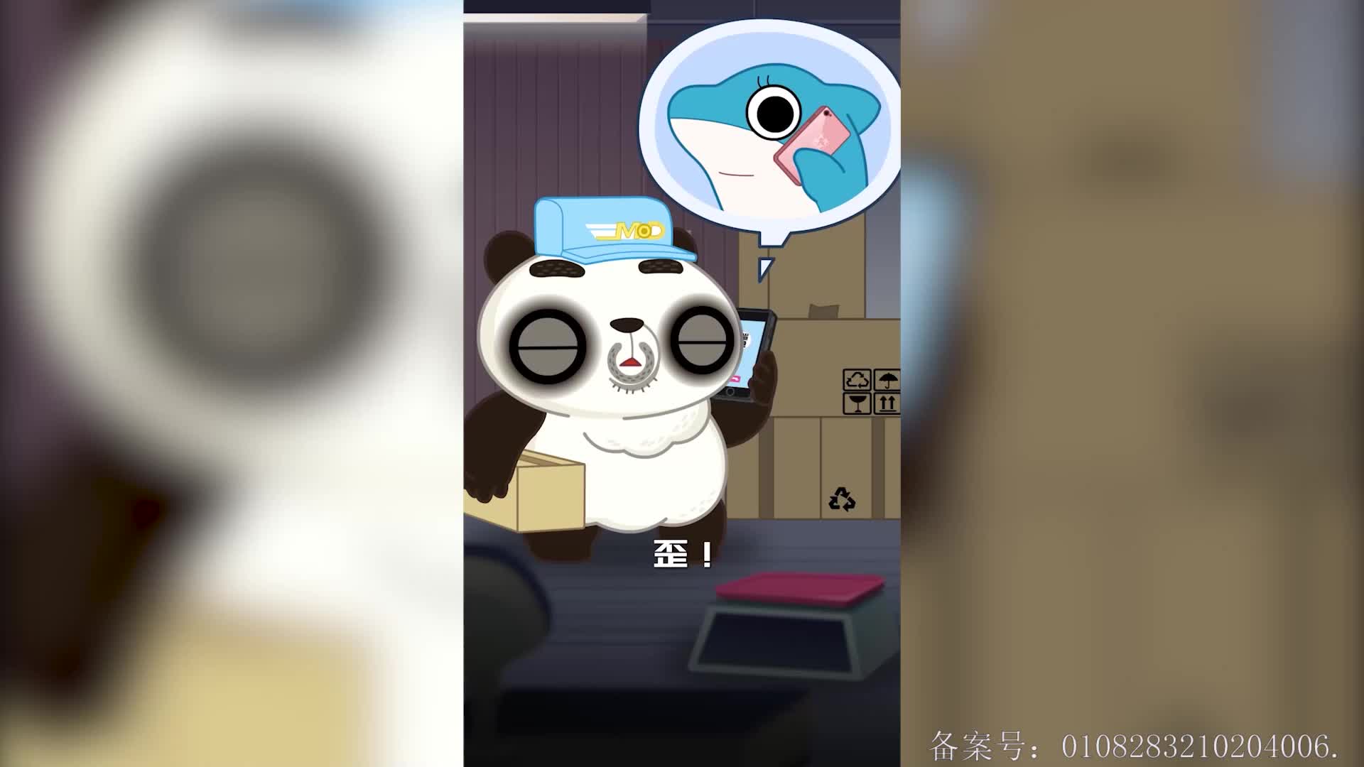 摩登大自然小剧场 第1集视频封面图