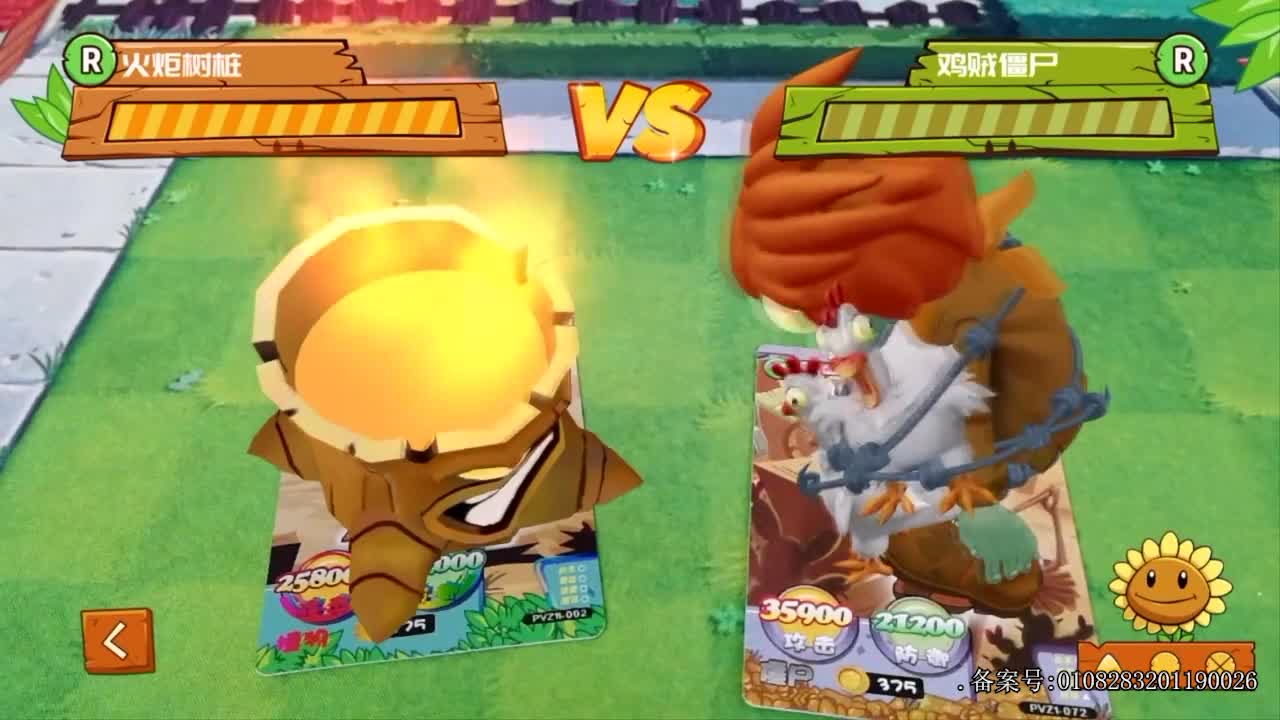 白大星植物大战僵尸 第16集视频封面图