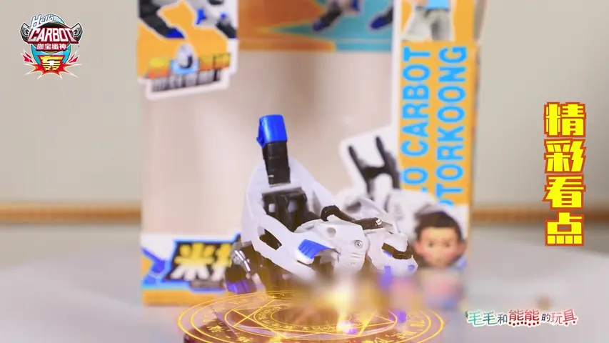 咖宝车神之趣味探险队第二季 25集