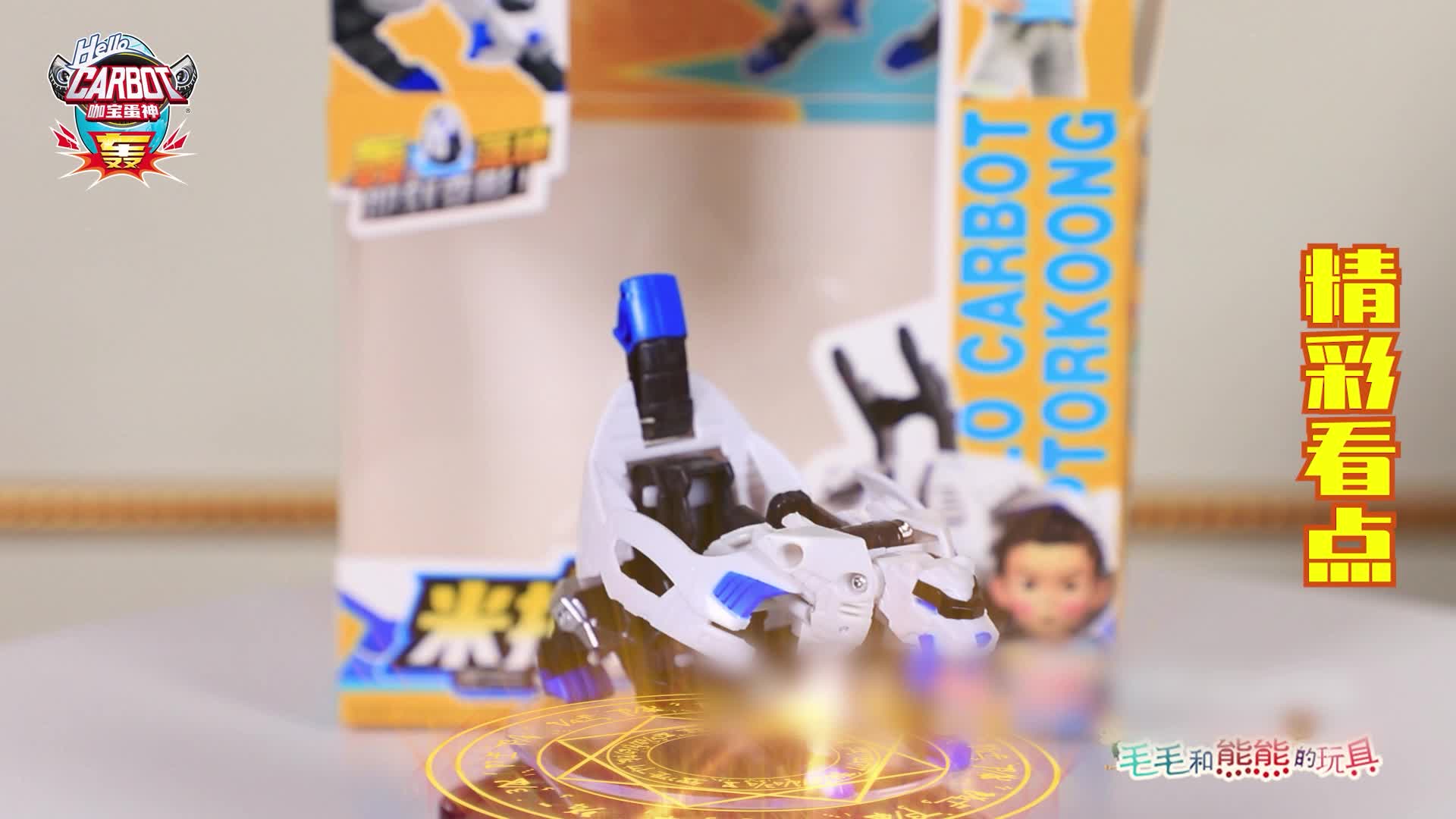 咖宝车神之趣味探险队第二季 第25集视频封面图