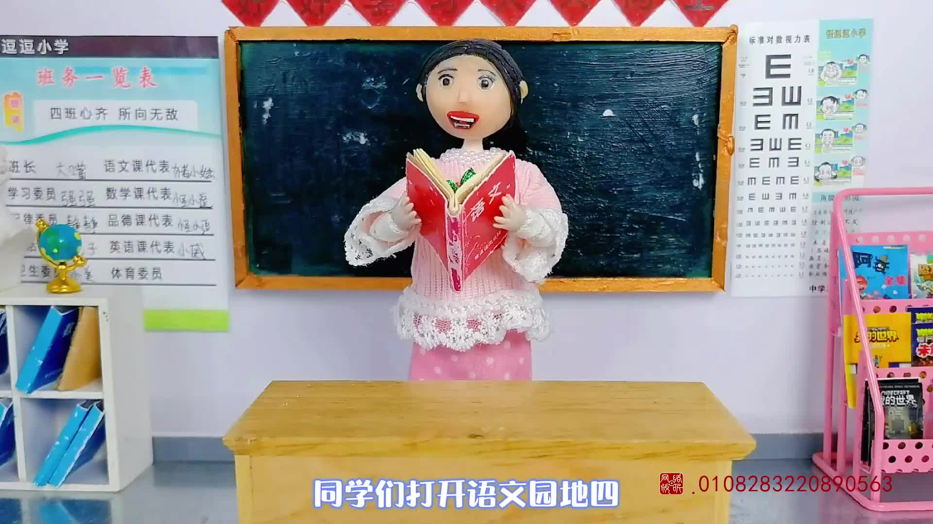 怪小逗和火爆老师 第126集视频封面图