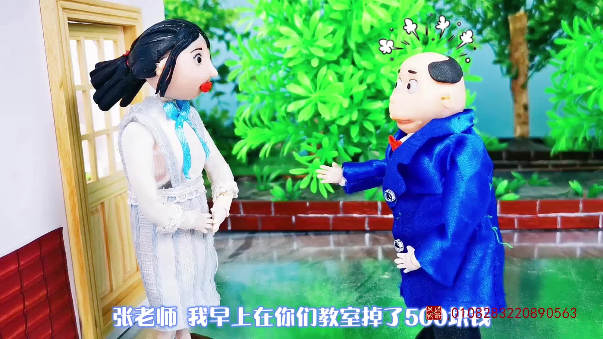 怪小逗和火爆老师 第263集视频封面图