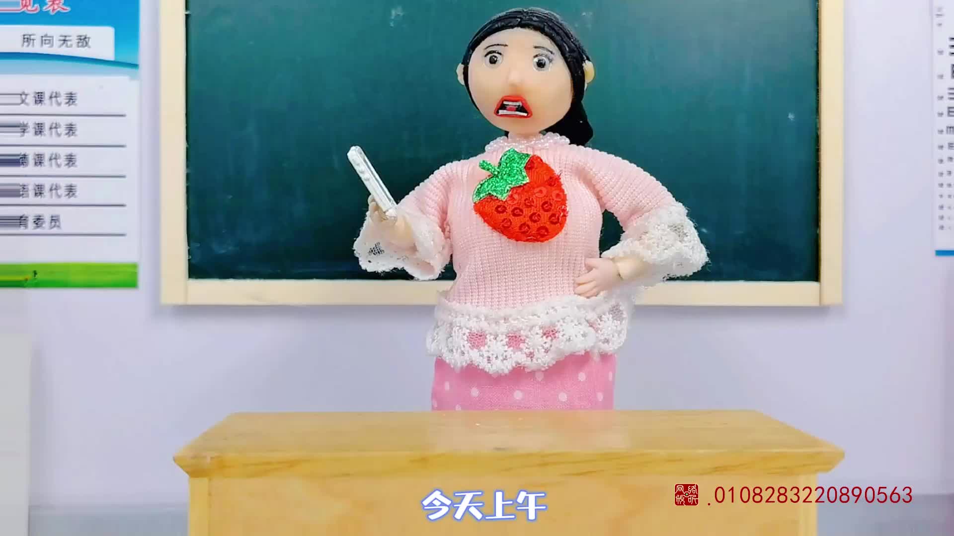 怪小逗和火爆老师 第106集视频封面图