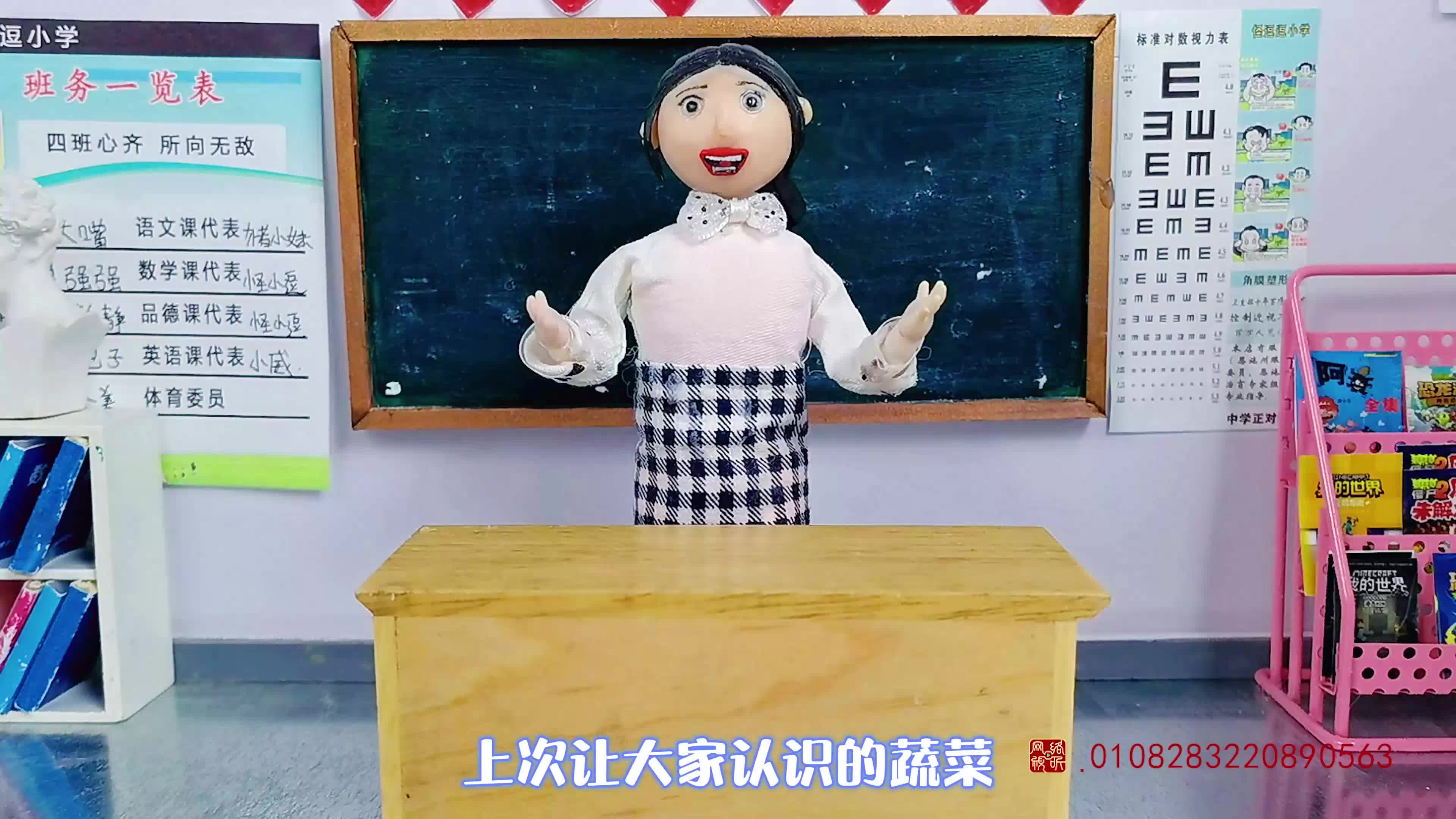 怪小逗和火爆老师 第24集视频封面图