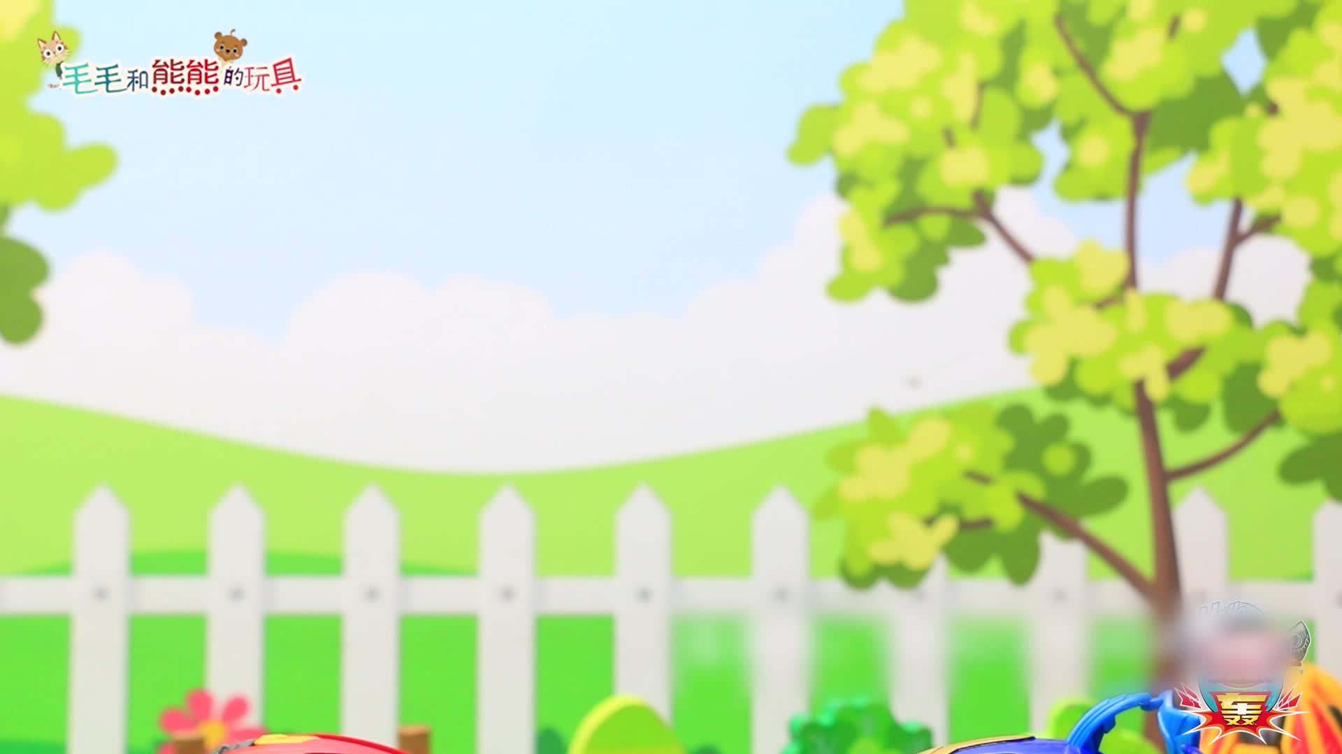 咖宝车神之趣味探险队第二季 第4集视频封面图