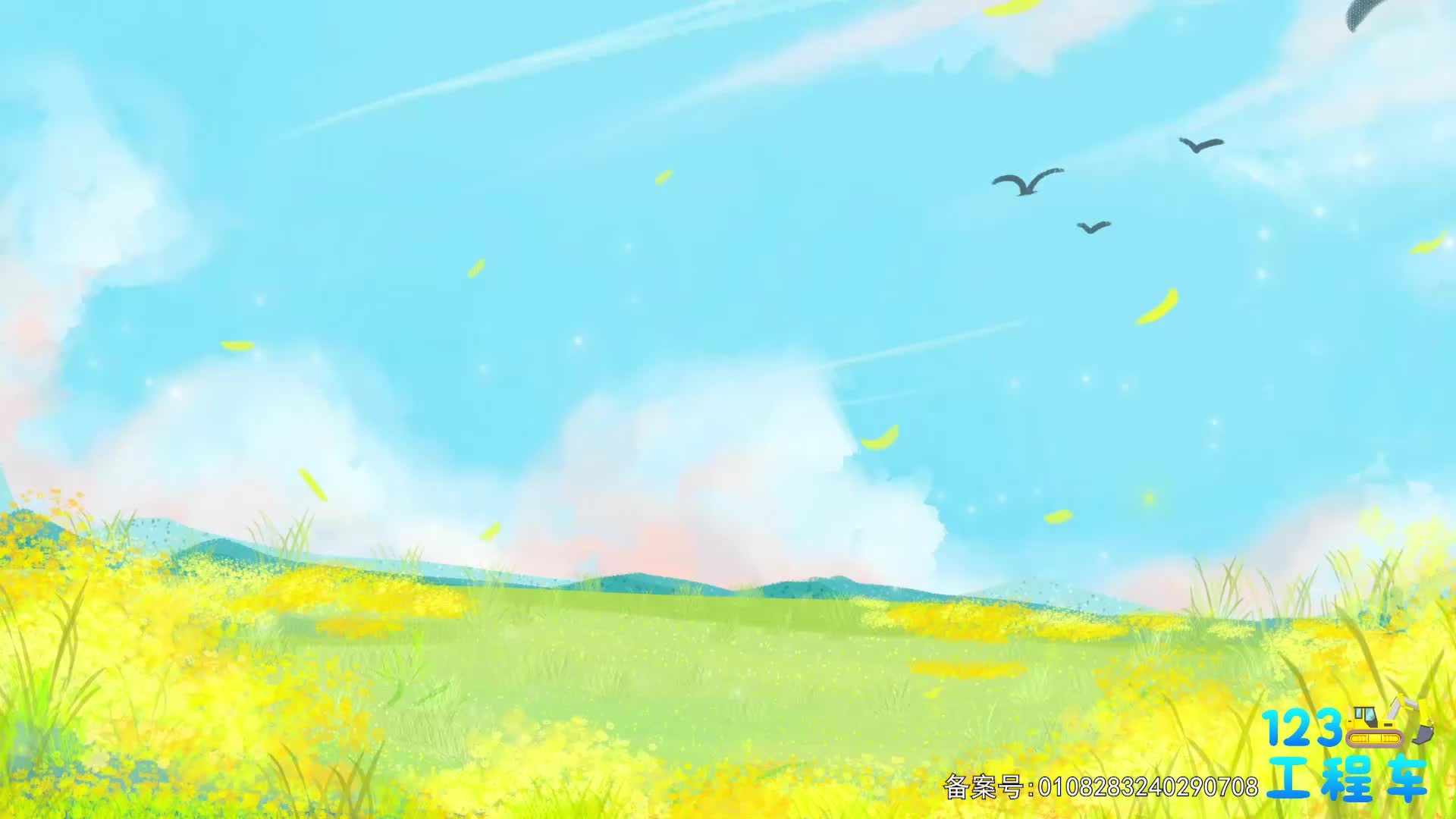 123工程车第三季 第11集视频封面图