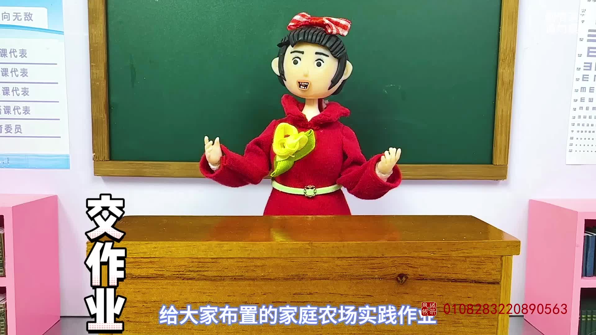 怪小逗之奇趣校园 第281集视频封面图