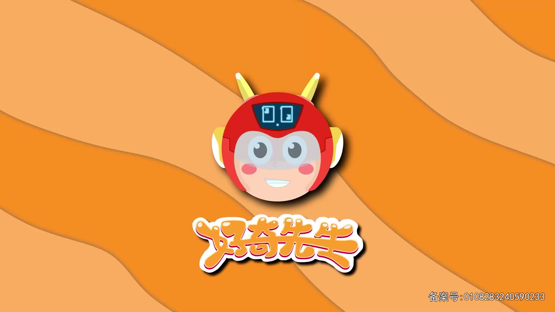 好奇先生奇遇记第一季 第57集视频封面图