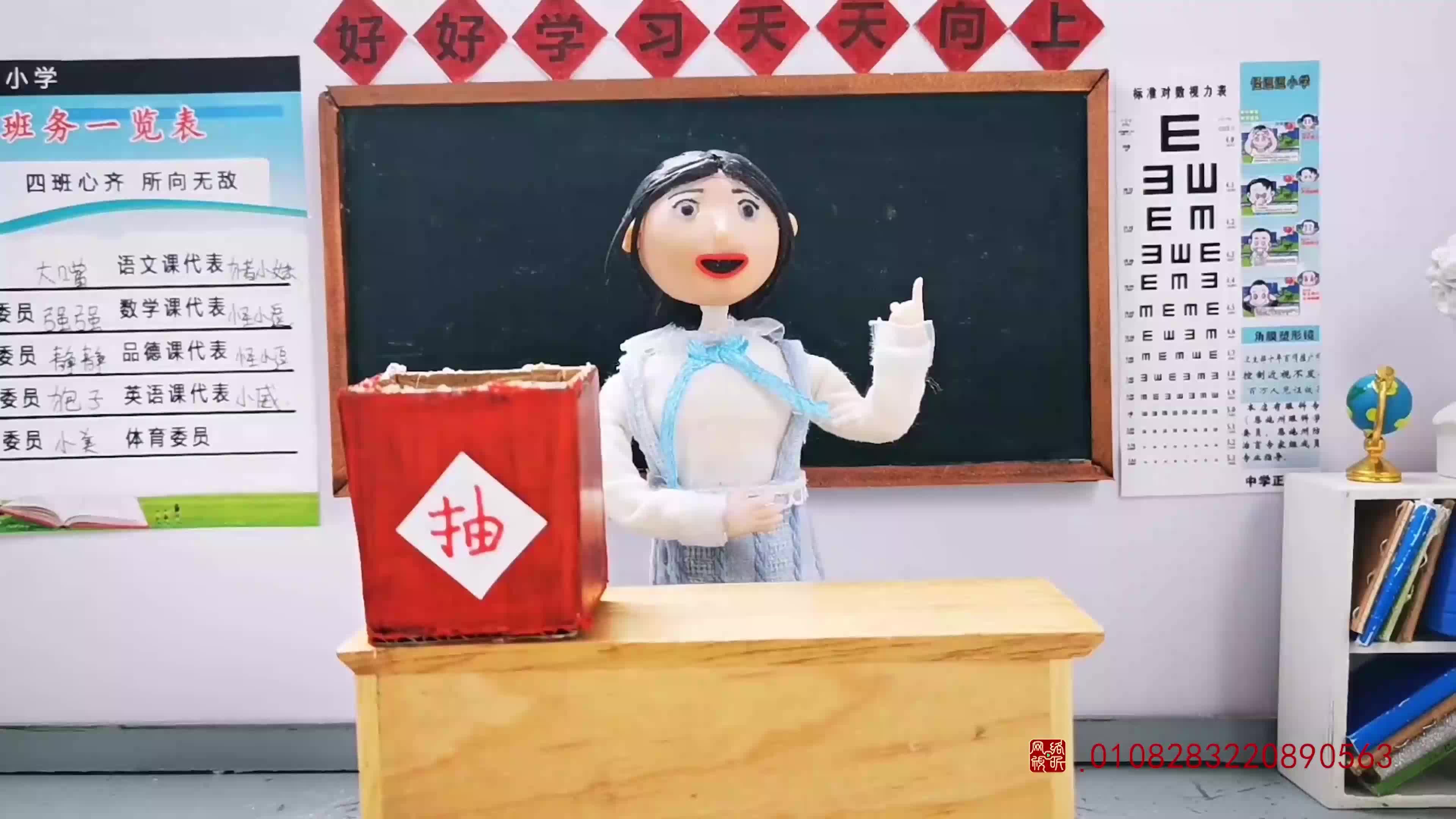 怪小逗和火爆老师 第38集视频封面图