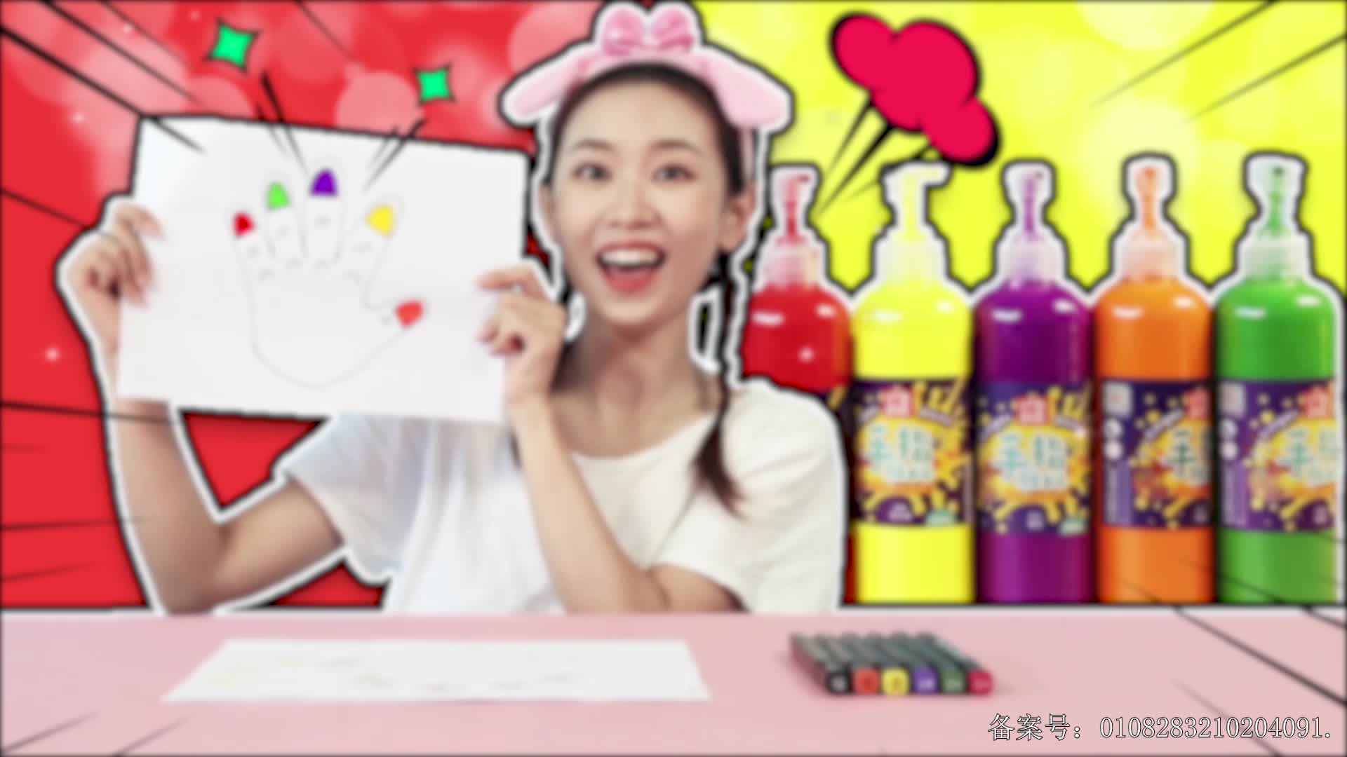 颜色益趣园第二十八季 第3集视频封面图