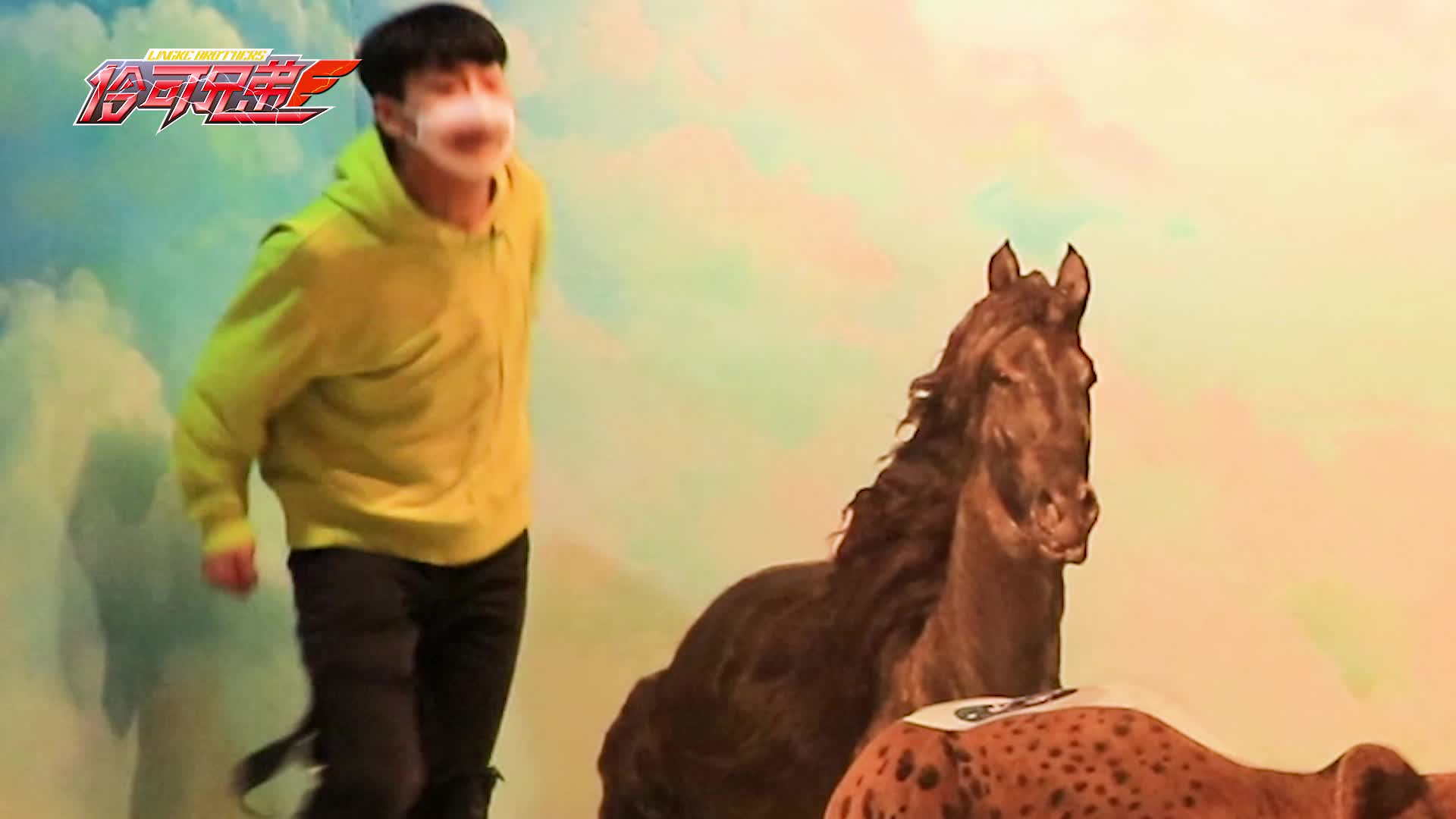 伶可兄弟 第2集视频封面图