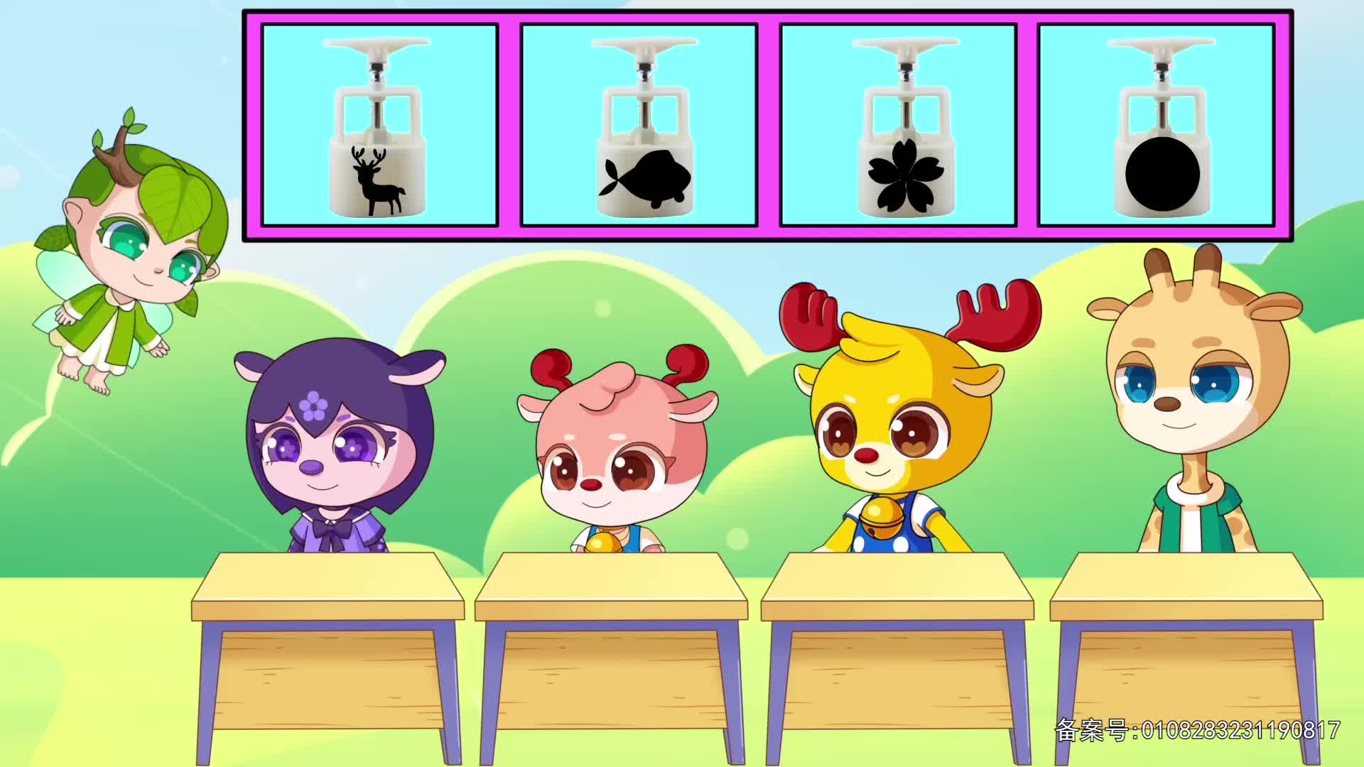 小鹿叮当趣味乐园 第134集视频封面图