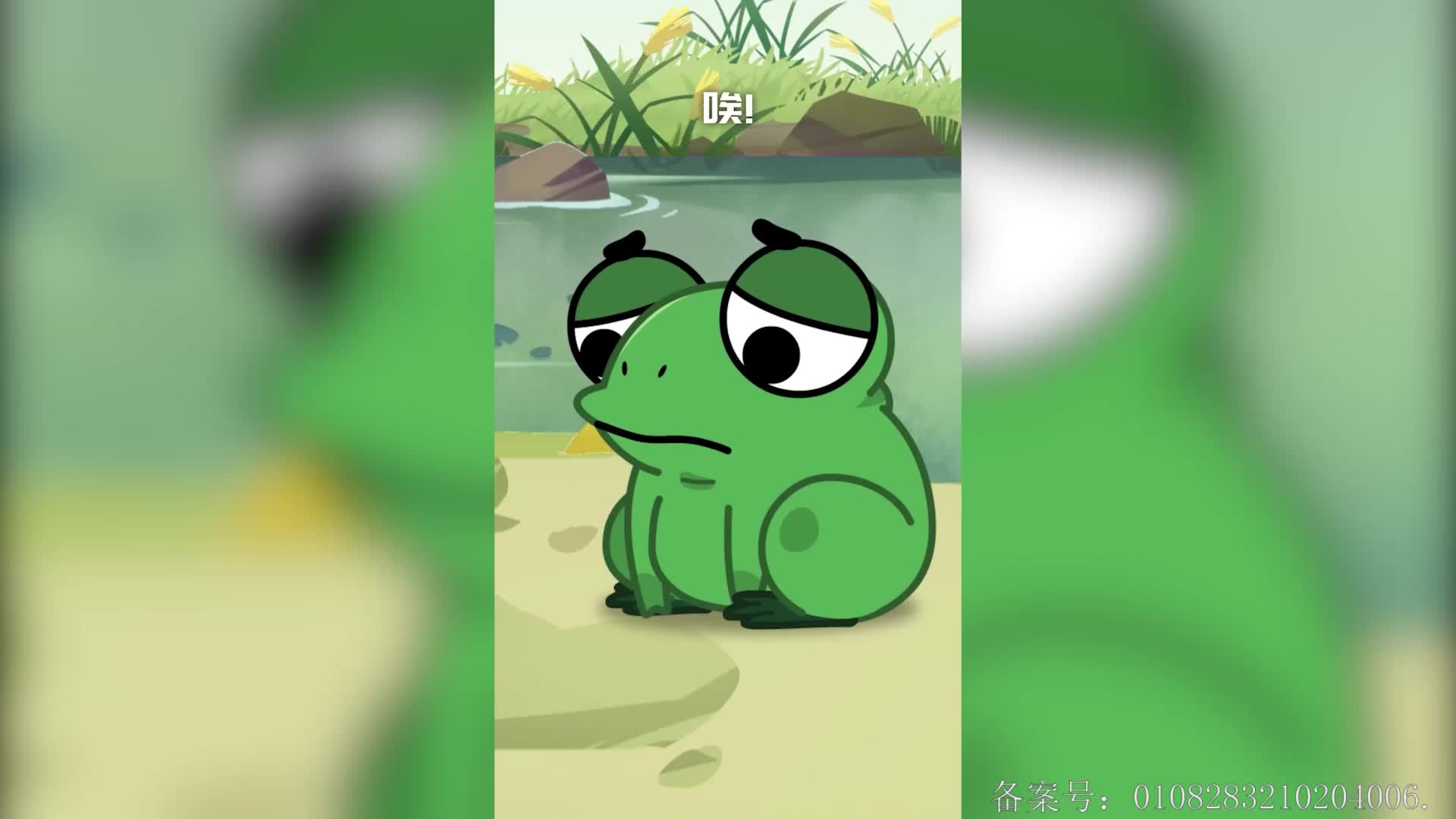 摩登大自然小剧场 第15集视频封面图