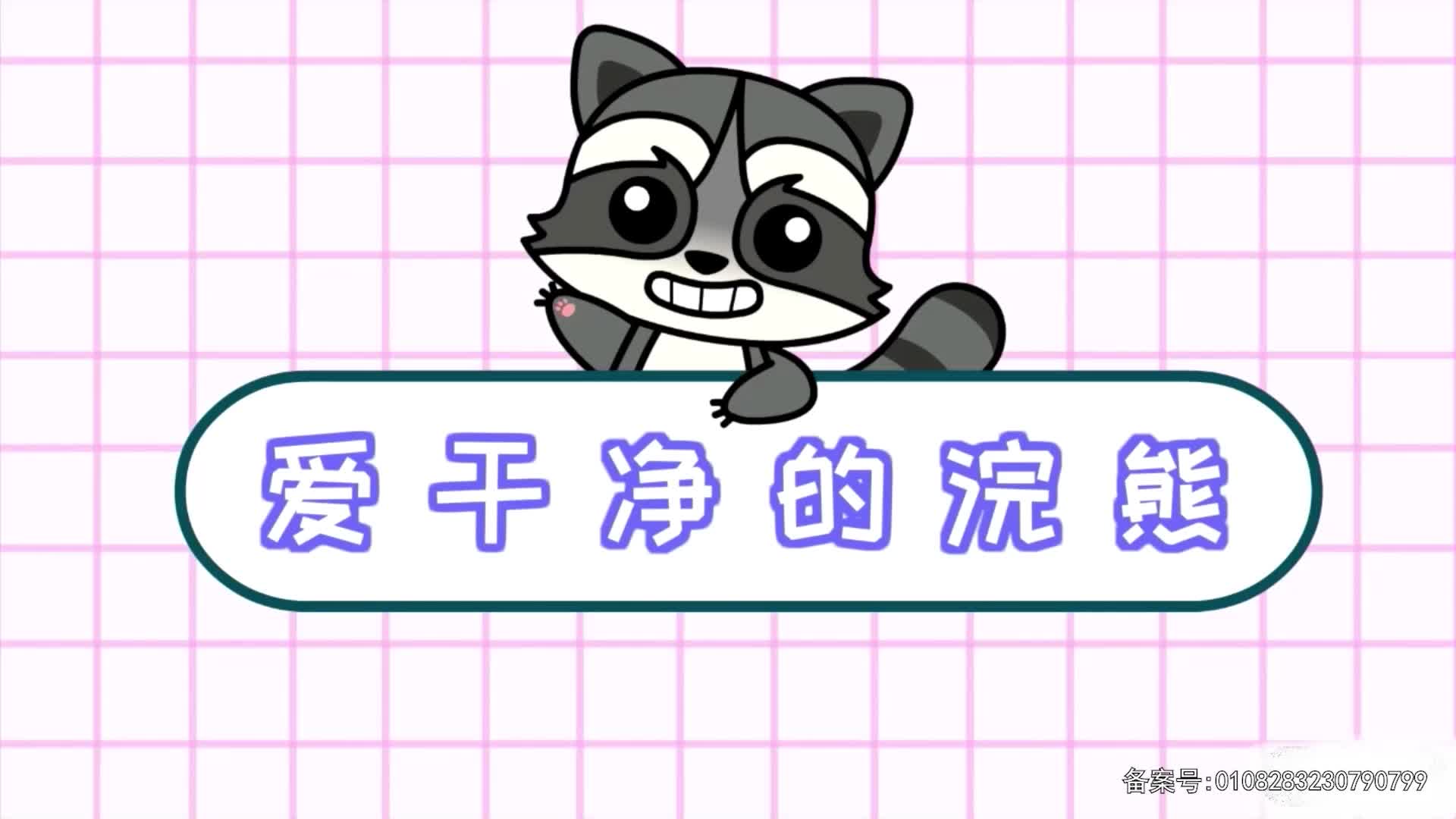 丁格镇动画全集 第90集视频封面图