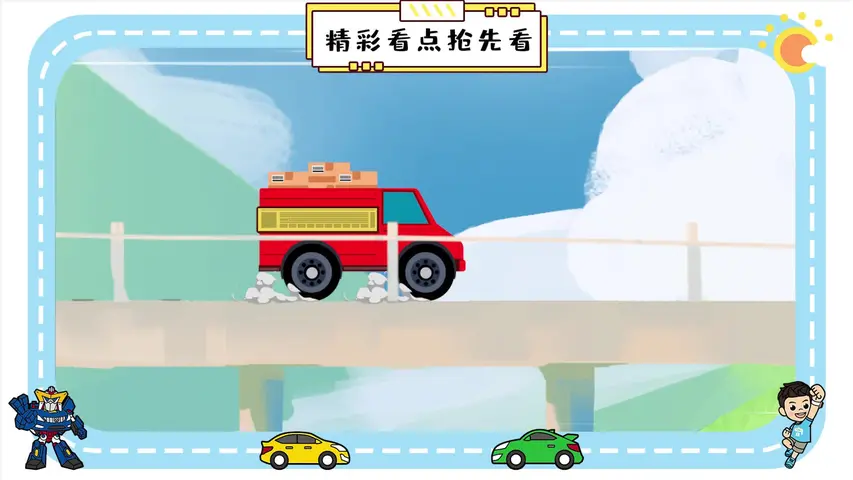 咖宝家族大本营第二季 7集