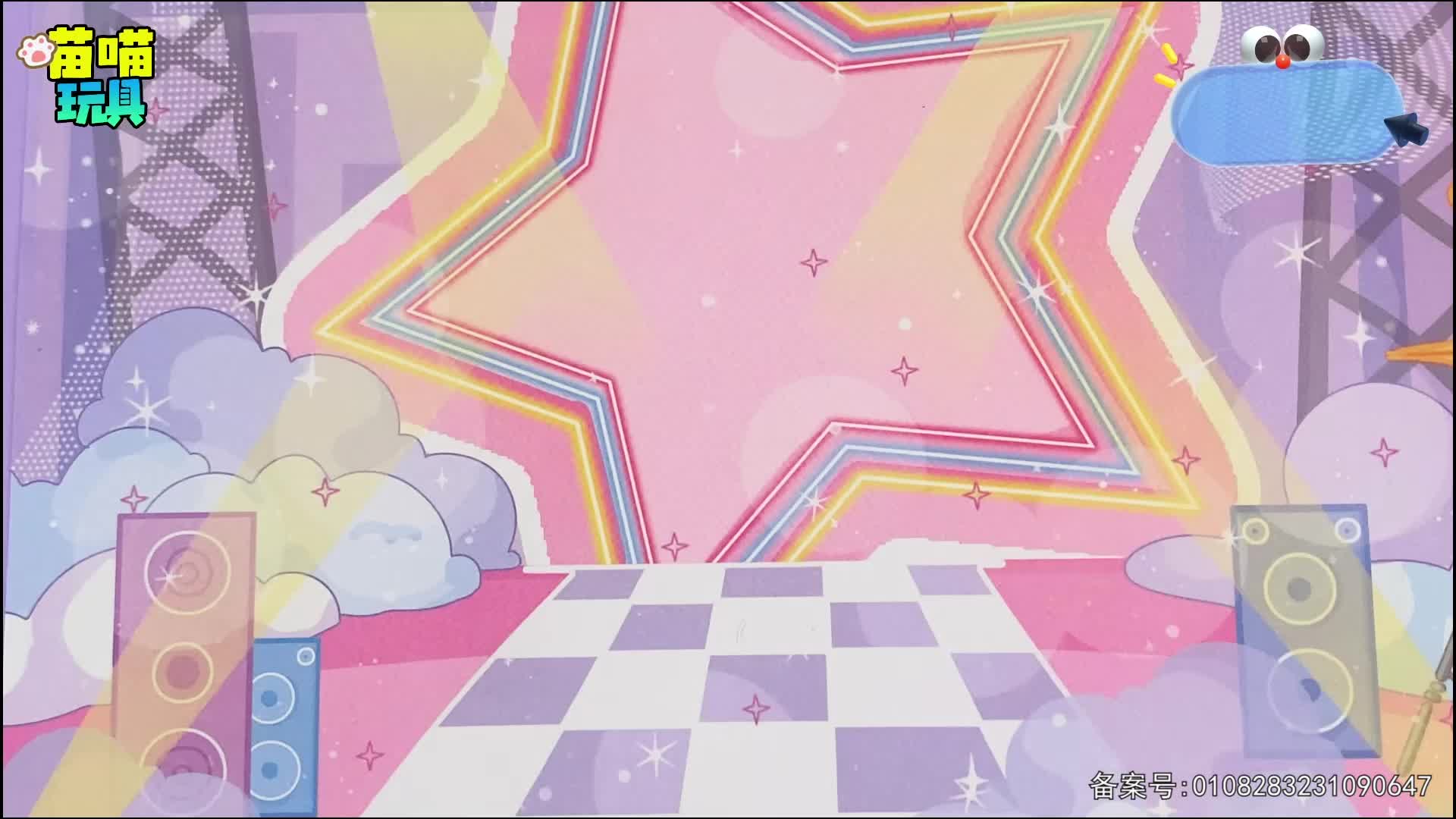 美丽公主换装日记第二季 第64集视频封面图