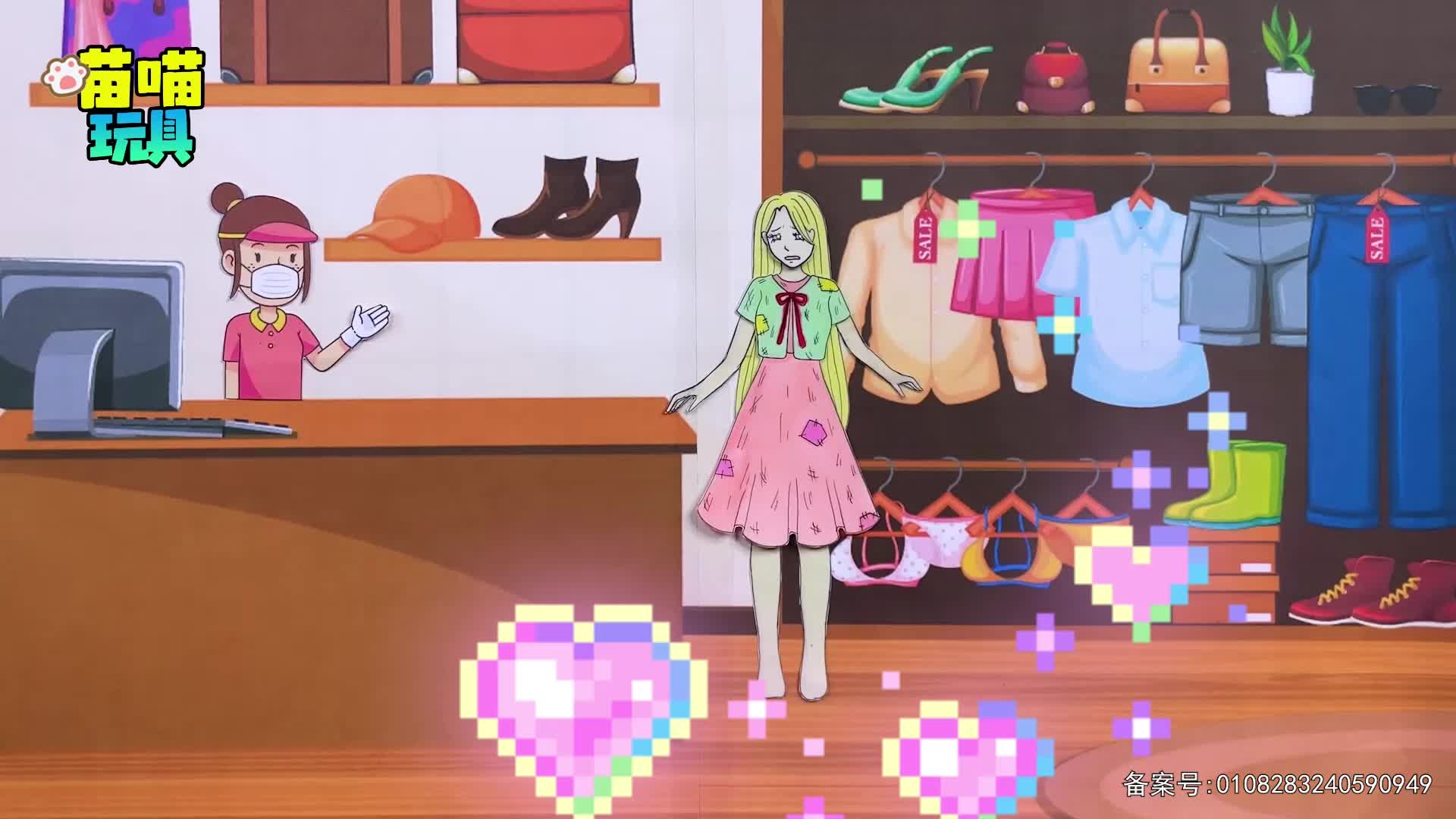 元气公主换装派对第二季 第95集视频封面图