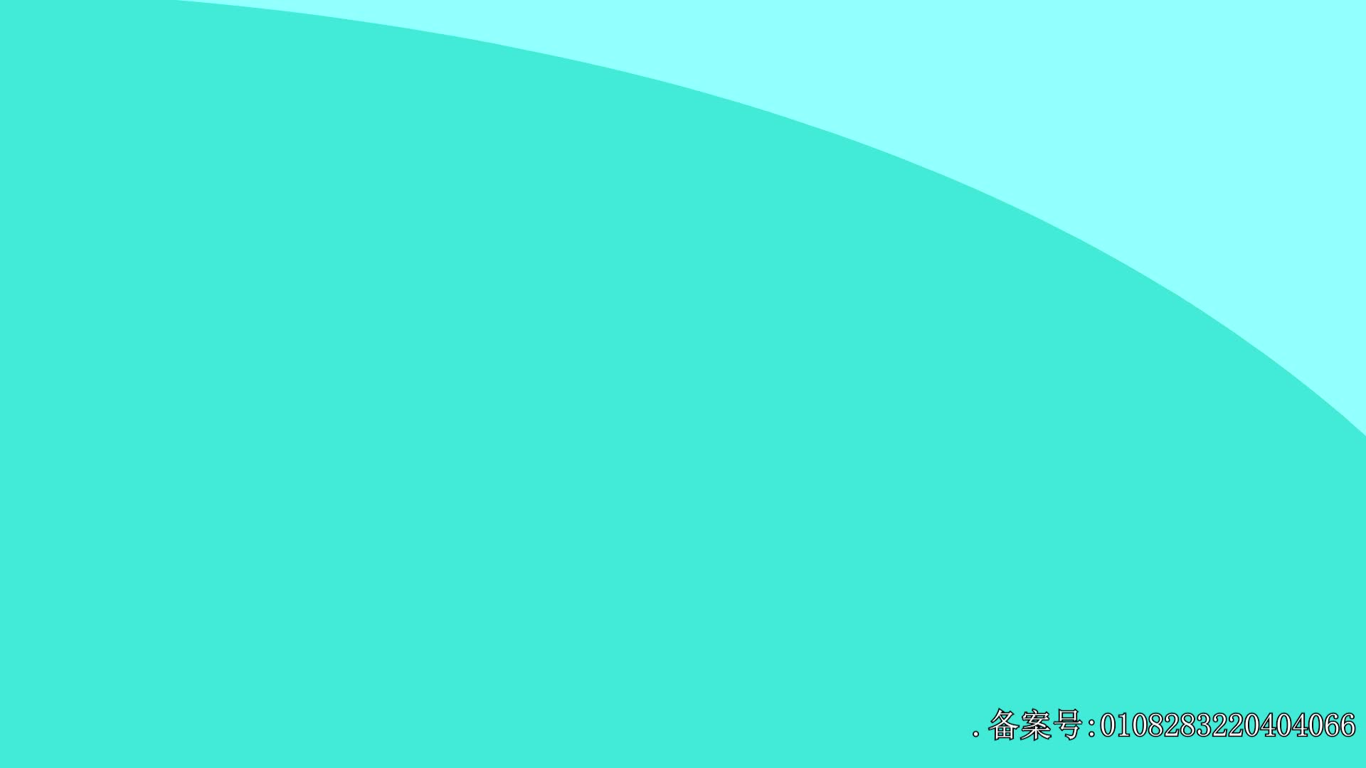 小虎果果一家第一季 第35集视频封面图