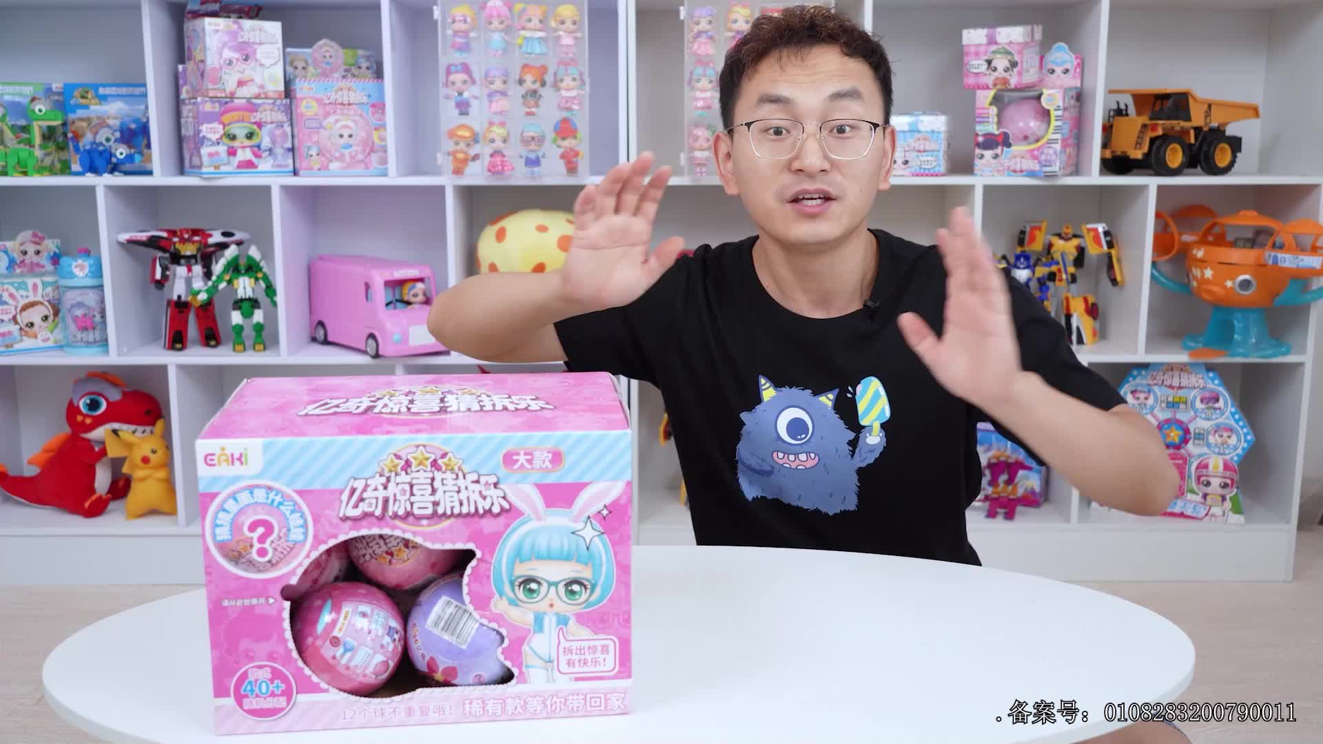 小志和玩具第七季 第37集视频封面图