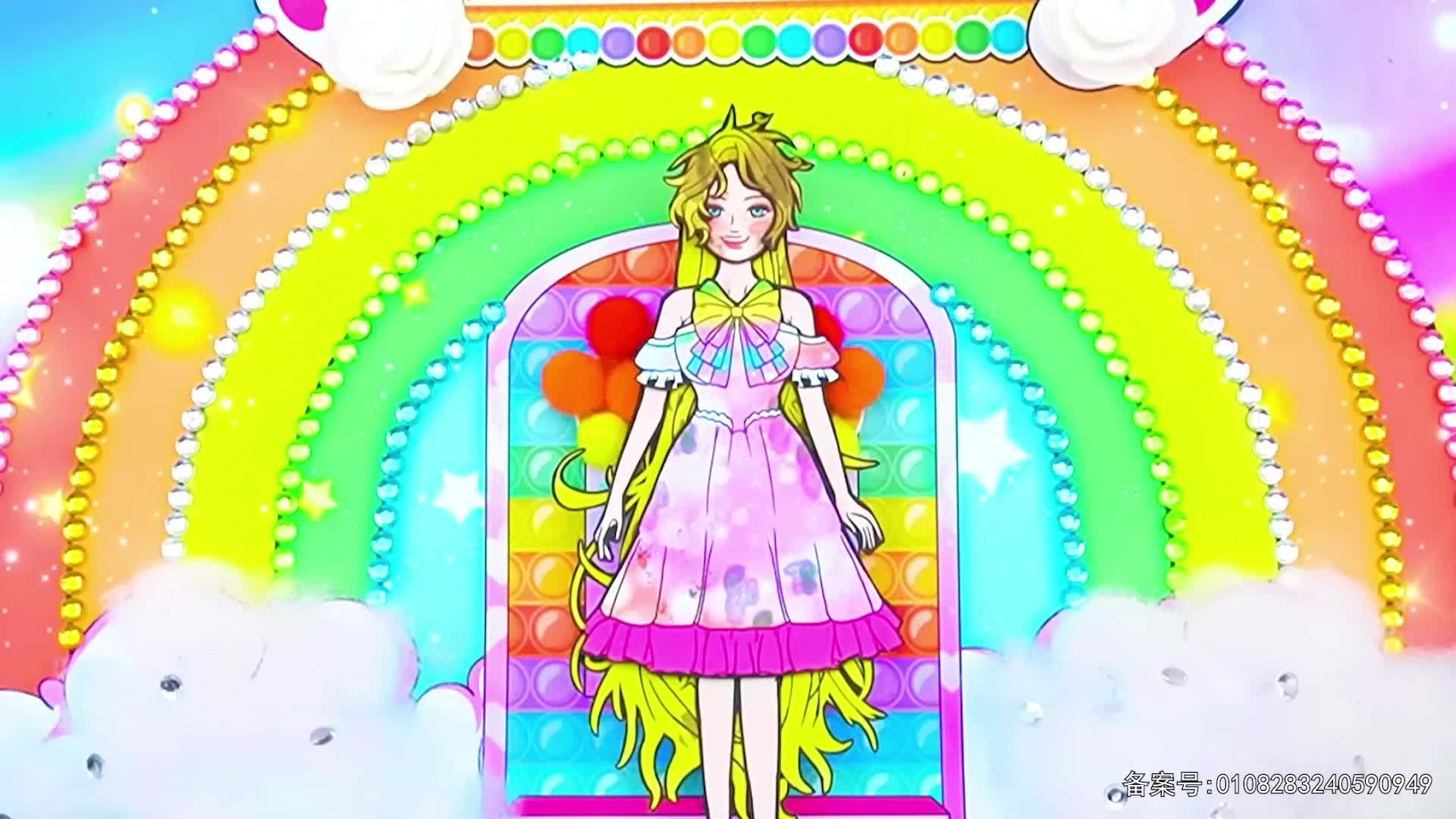 元气公主换装派对第二季 第8集视频封面图