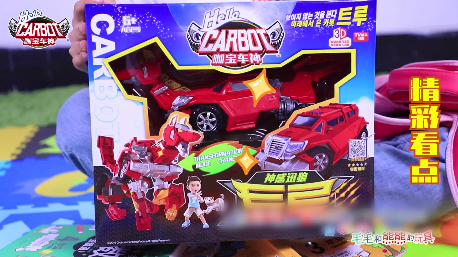 咖宝车神之趣味探险队第二季 第24集视频封面图