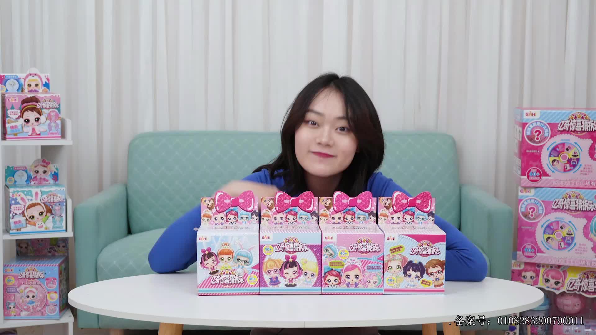 小志和玩具第八季 第117集视频封面图