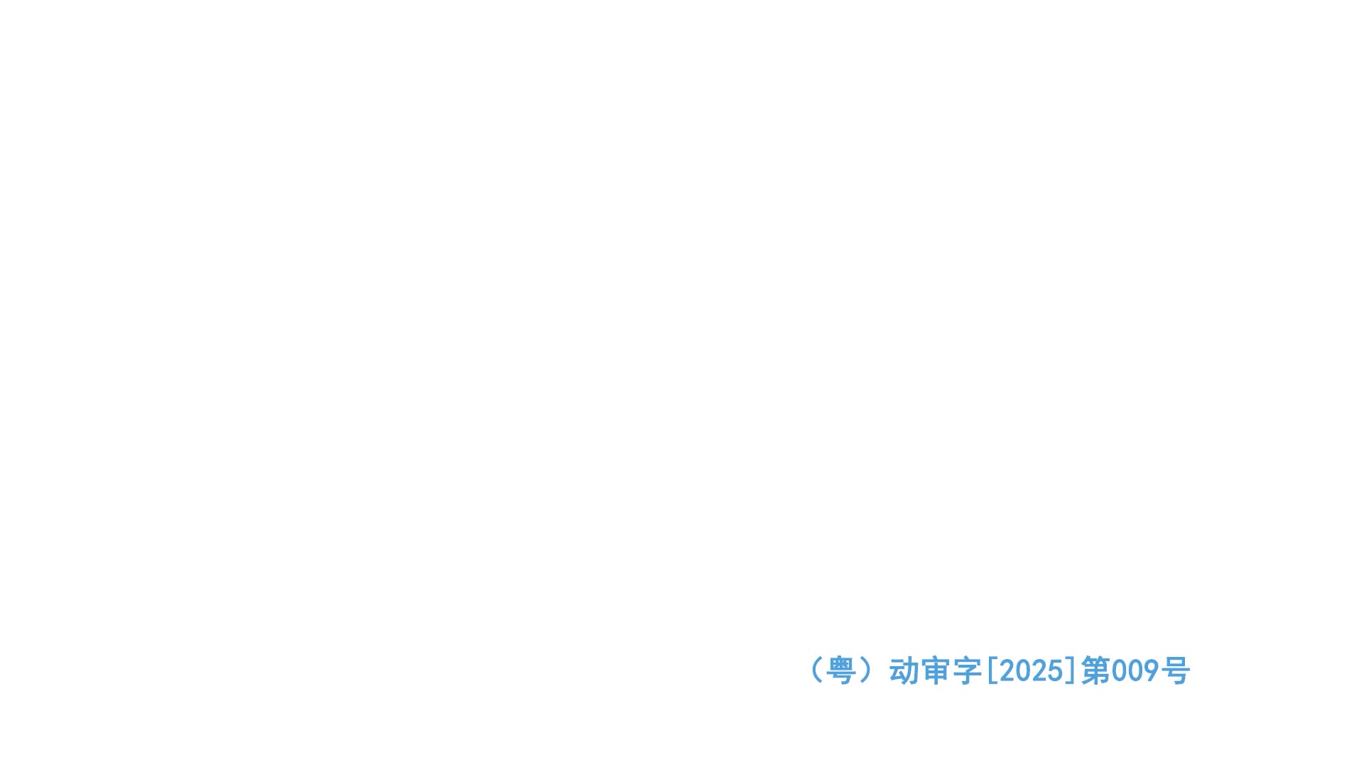 小火车联盟之超能特快车 第15集视频封面图