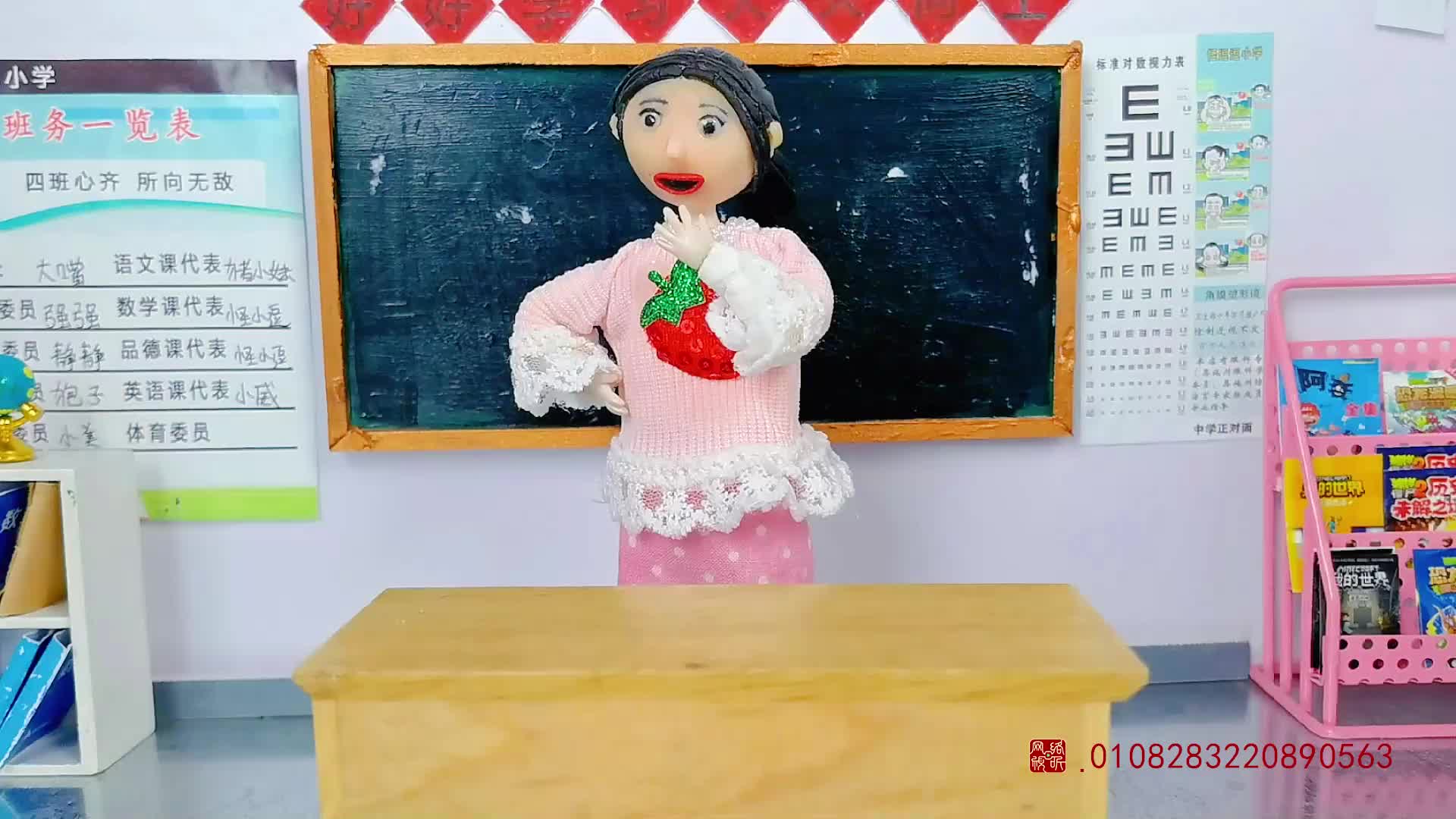 怪小逗和火爆老师 第84集视频封面图