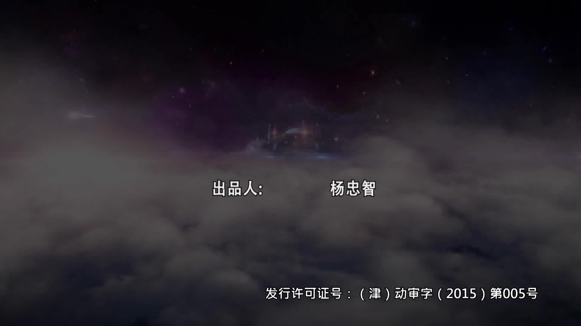 斗龙战士之龙印之战 第37集视频封面图