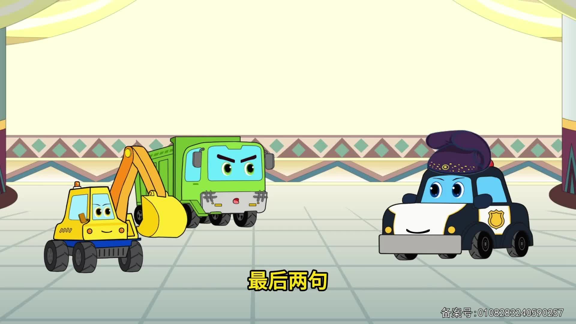 工程车传奇故事 第62集视频封面图